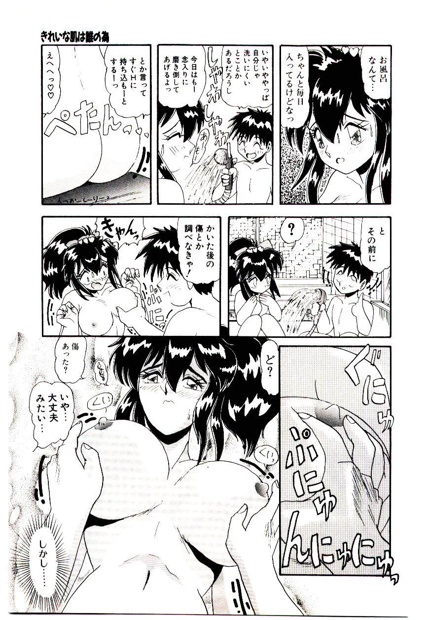 [ひりほりはりもる] いっぱい愛してねっ♥