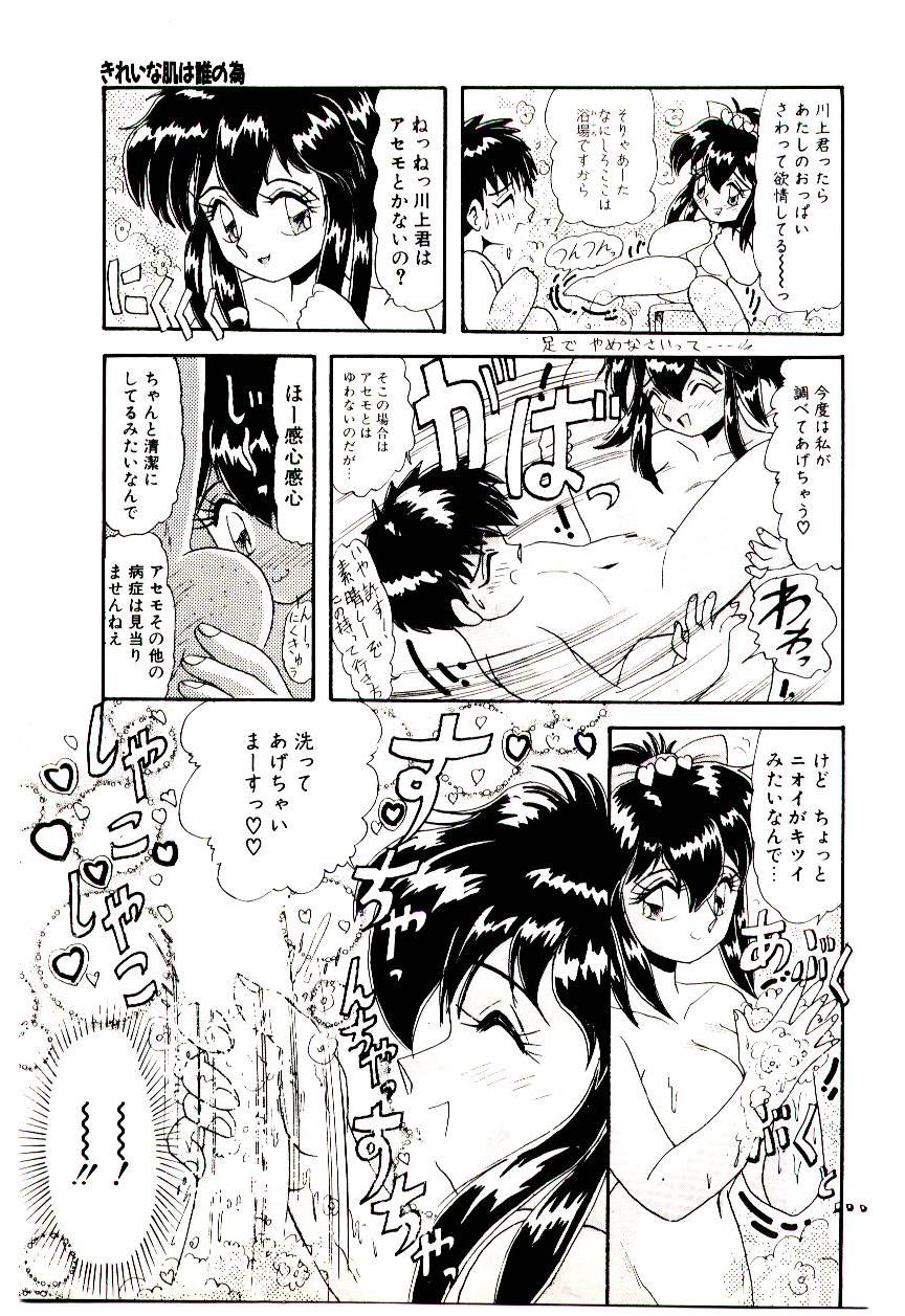 [ひりほりはりもる] いっぱい愛してねっ♥