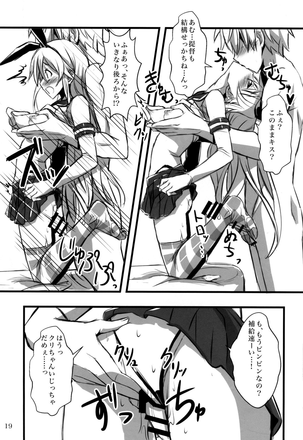 (C87) [Archetype (あかざ)] 艦娘×ニーソ (艦隊これくしょん -艦これ-)