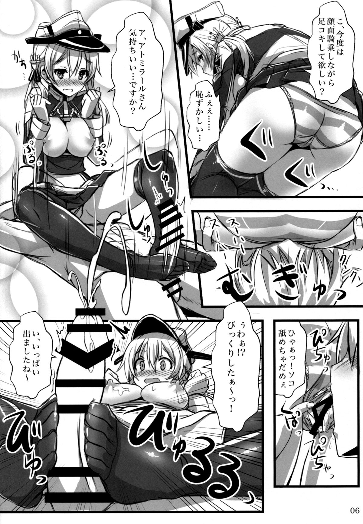 (C87) [Archetype (あかざ)] 艦娘×ニーソ (艦隊これくしょん -艦これ-)
