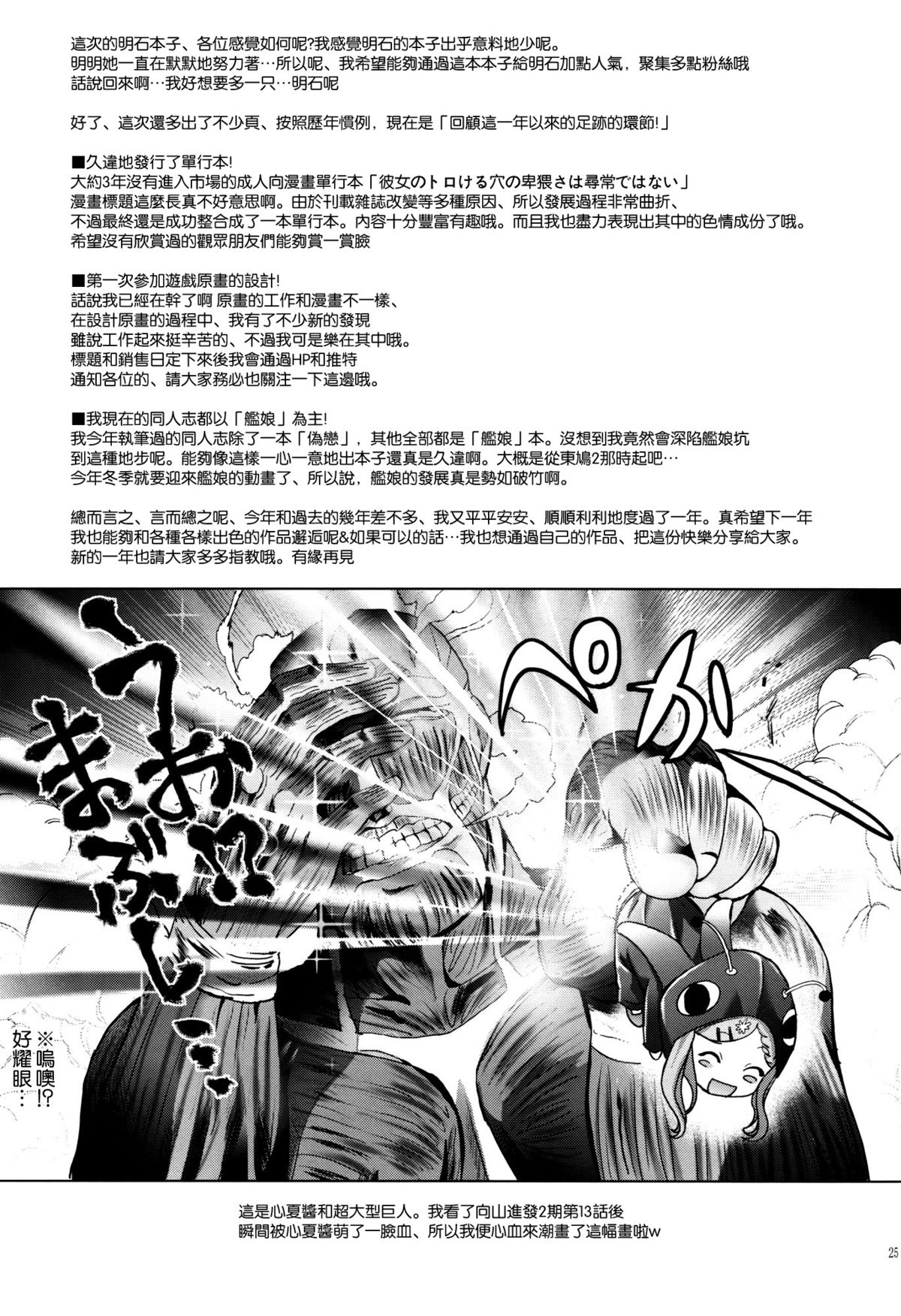 (C87) [スタジオBIG-X (ありのひろし)] MOUSOU THEATER 48 (艦隊これくしょん -艦これ-) [中国翻訳]
