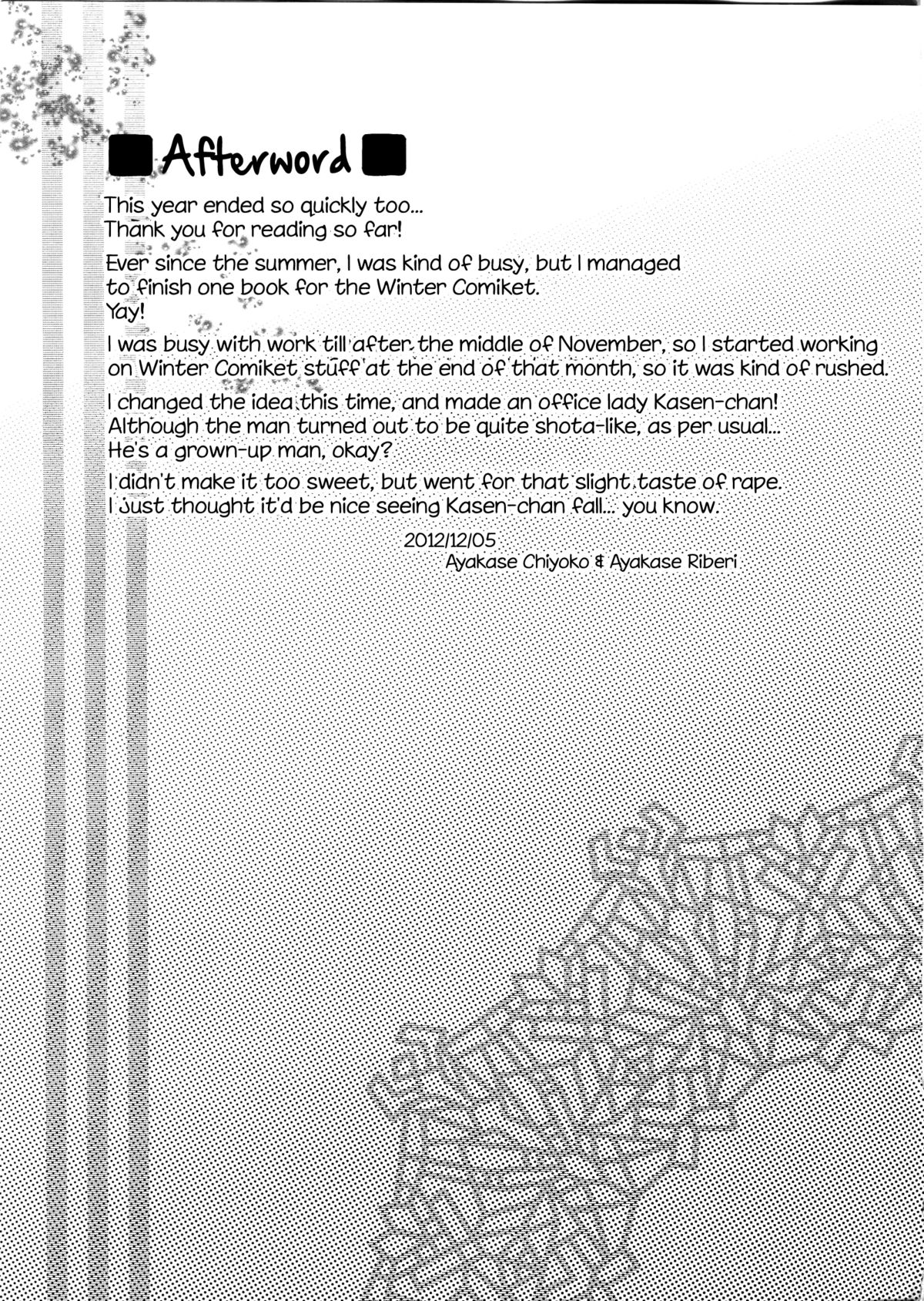 (C83) [ありぃすいべりぃ (綾枷ちよこ, 綾枷りべり)] 華扇のOL屈辱日誌 (東方Project) [英訳]