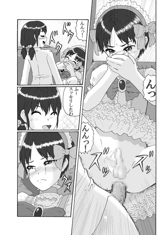 [恥辱庵]	ふたなり三姉妹は女装少年のアナルがお好き [DL版]