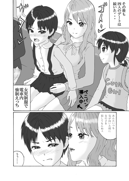 [恥辱庵]	ふたなり三姉妹は女装少年のアナルがお好き [DL版]