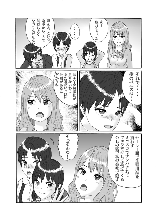 [恥辱庵]	ふたなり三姉妹は女装少年のアナルがお好き [DL版]