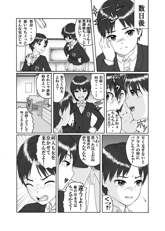 [恥辱庵]	ふたなり三姉妹は女装少年のアナルがお好き [DL版]