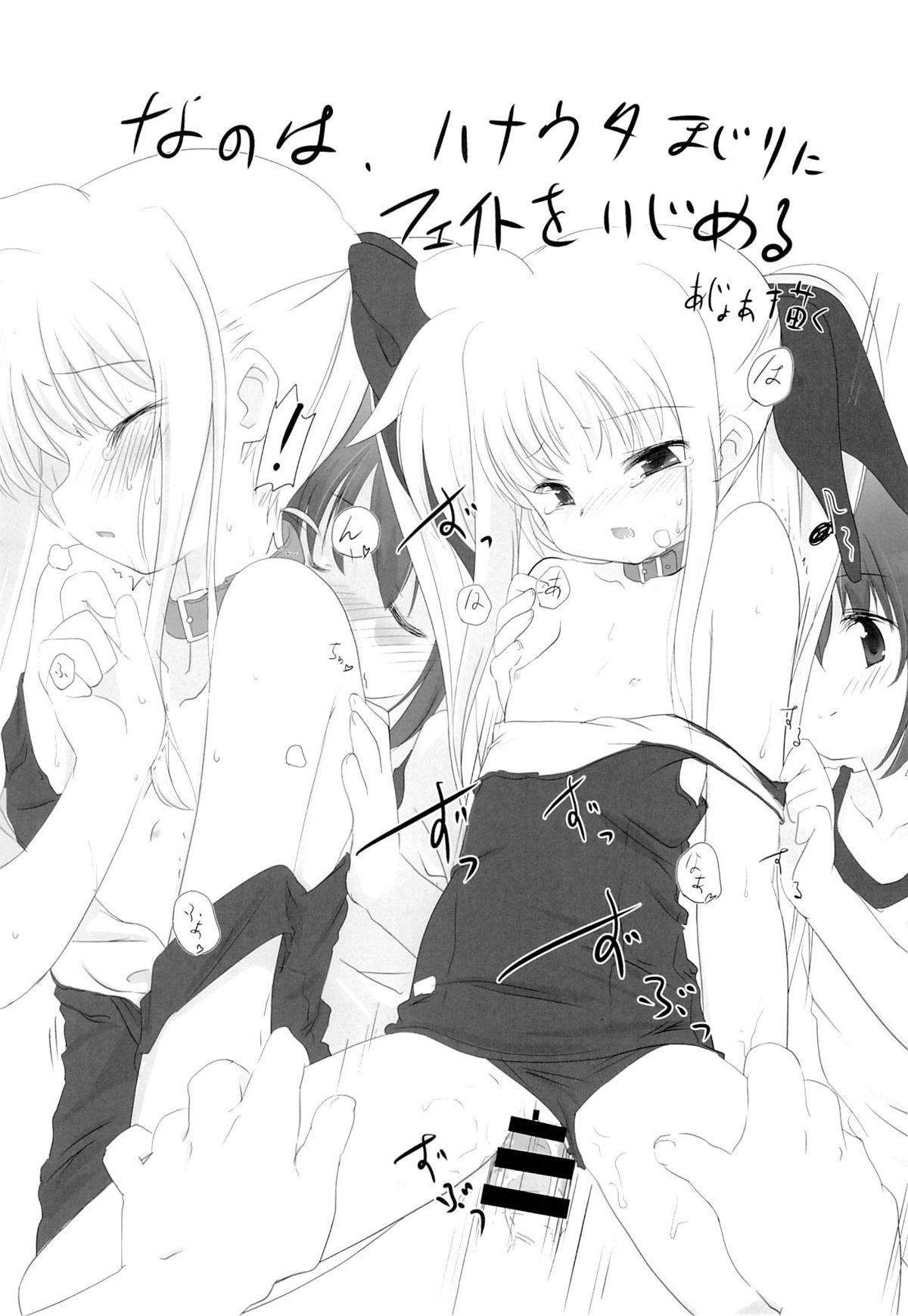 (C87) [はるまん会 (ハルマ刻彦, 倉藤, あじょぁ)] リリカル少女Neun (魔法少女リリカルなのは)