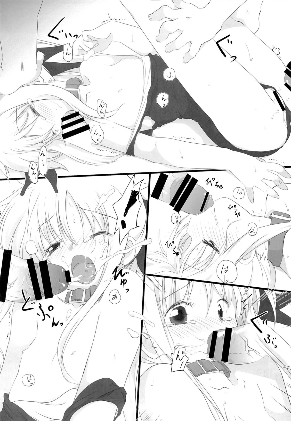 (C87) [はるまん会 (ハルマ刻彦, 倉藤, あじょぁ)] リリカル少女Neun (魔法少女リリカルなのは)