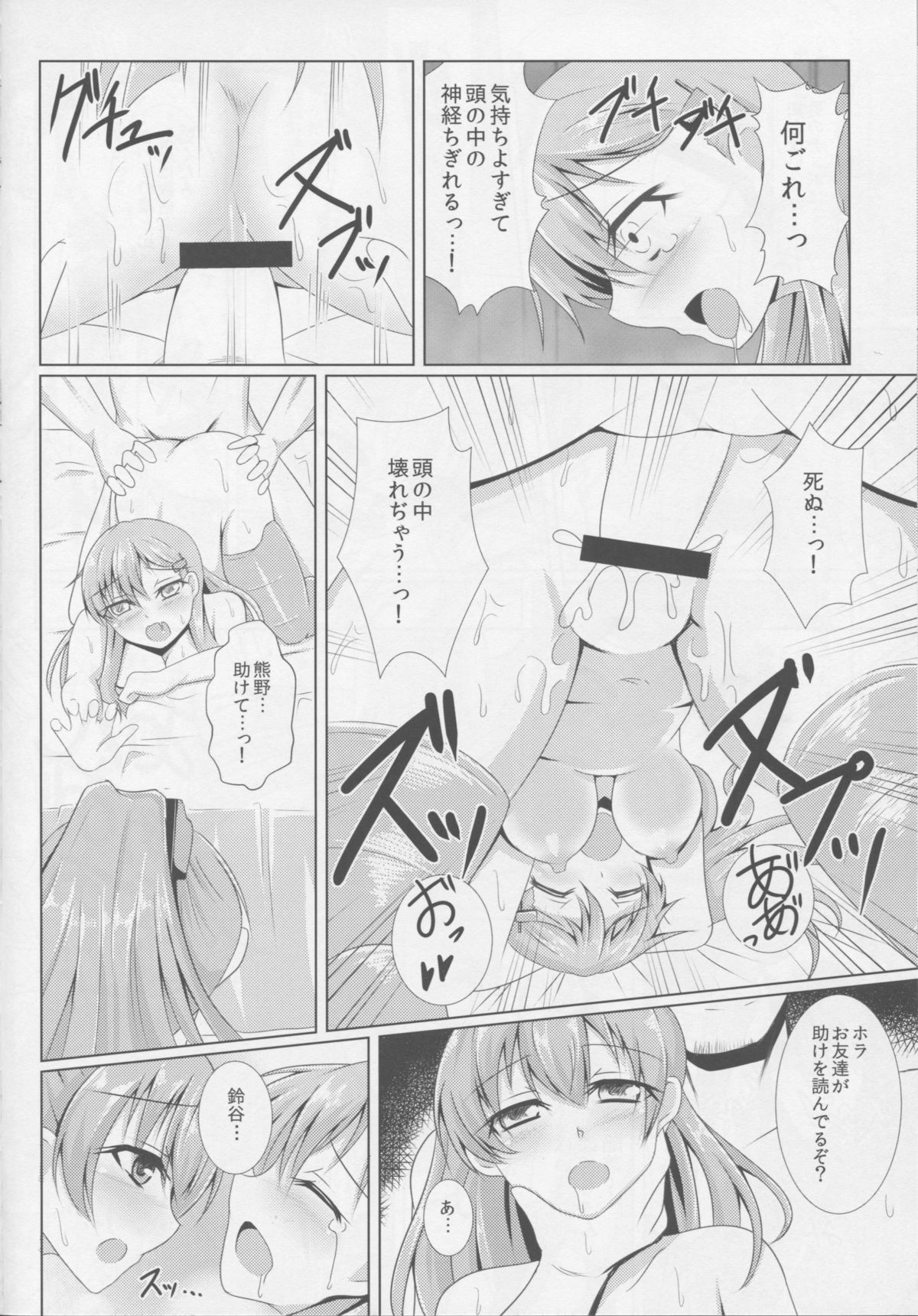 (C87) [大正ロマネスク (遠野すいか)] 横須賀鎮守府薬物汚染 (艦隊これくしょん -艦これ-)