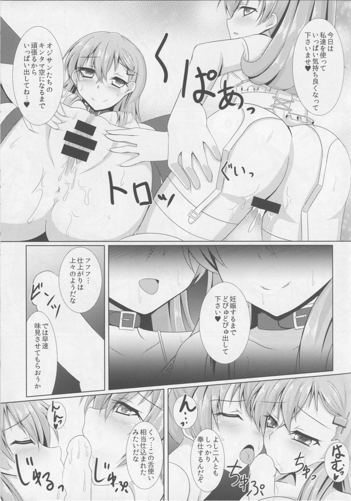 (C87) [大正ロマネスク (遠野すいか)] 横須賀鎮守府薬物汚染 (艦隊これくしょん -艦これ-)