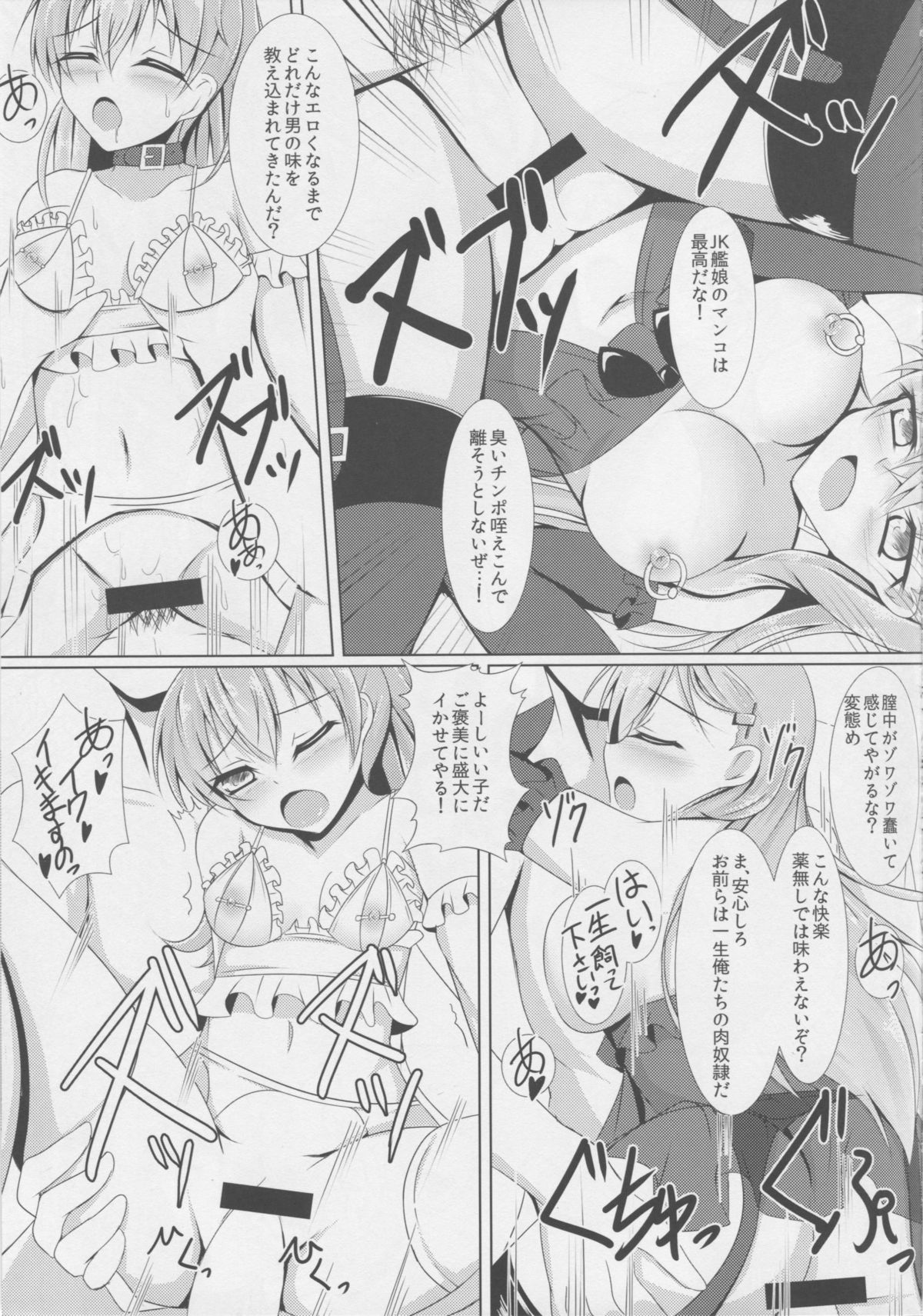 (C87) [大正ロマネスク (遠野すいか)] 横須賀鎮守府薬物汚染 (艦隊これくしょん -艦これ-)