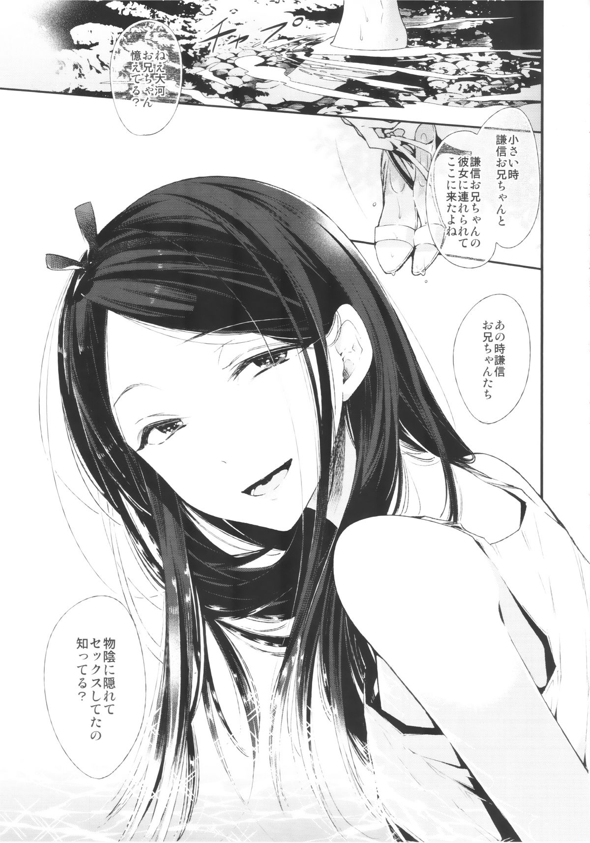 (C87) [サクサク還元濃縮 (股下金珠)] 背徳女装弟の淫乱叙事詩 青姦編