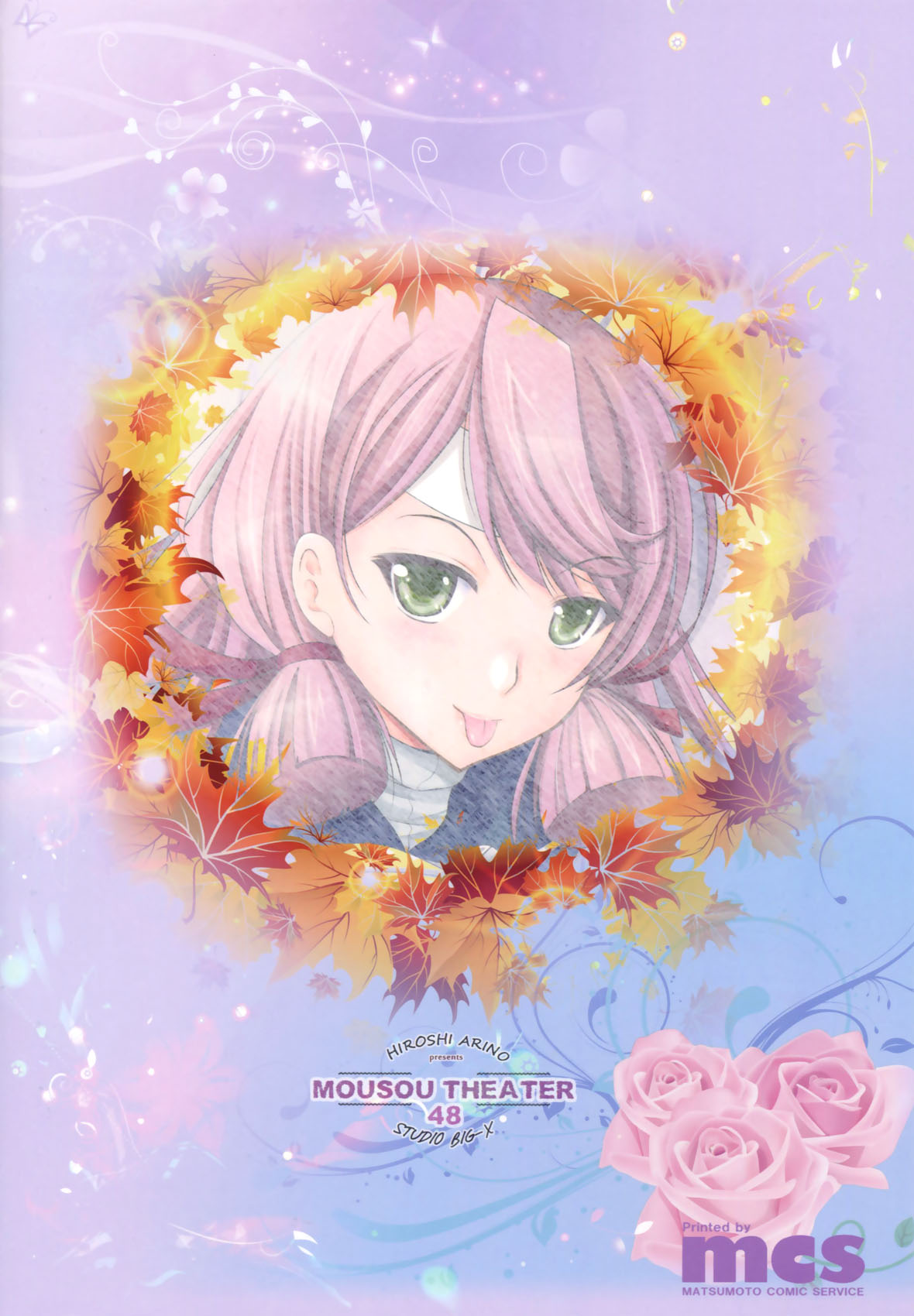 (C87) [スタジオBIG-X (ありのひろし)] MOUSOU THEATER 48 (艦隊これくしょん -艦これ-) [中国翻訳]