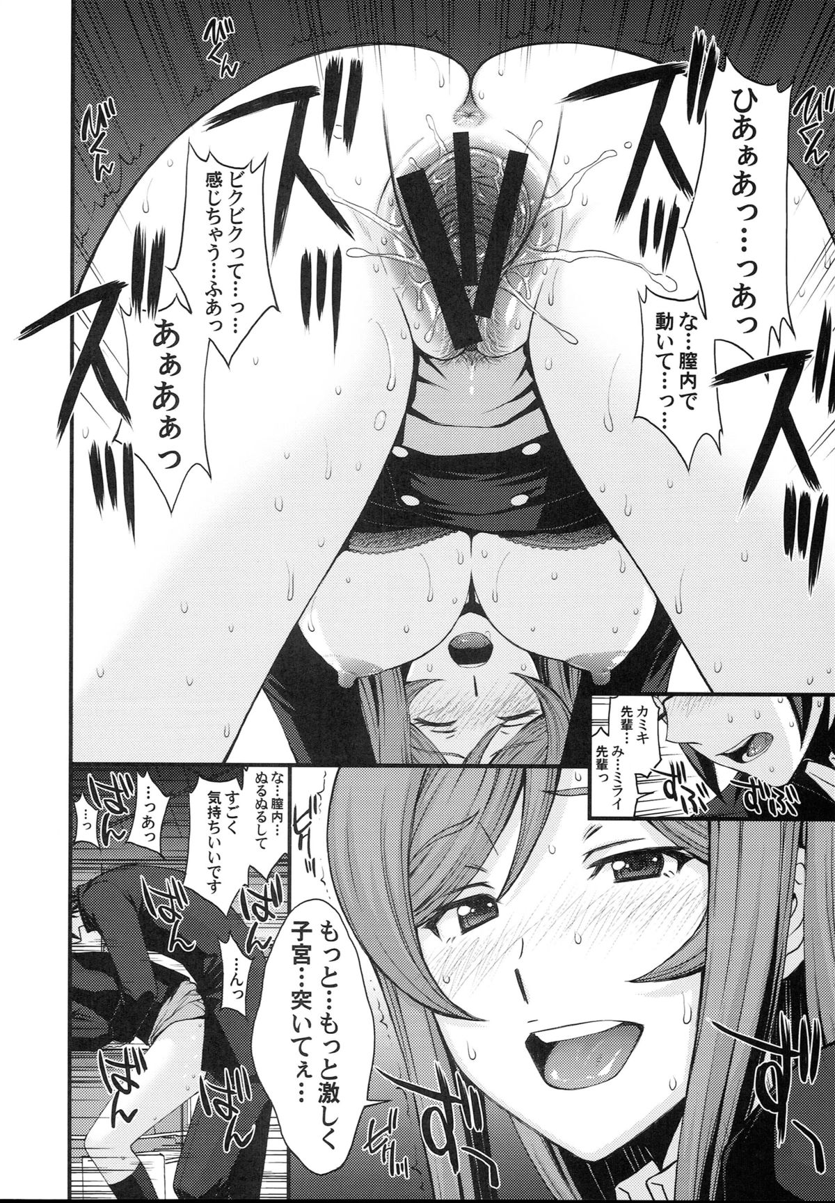 (C87) [秘密結社M (北原亜希)] コウサカくん心配しないで私もう【膜】残ってないから。 (ガンダムビルドファイターズトライ)