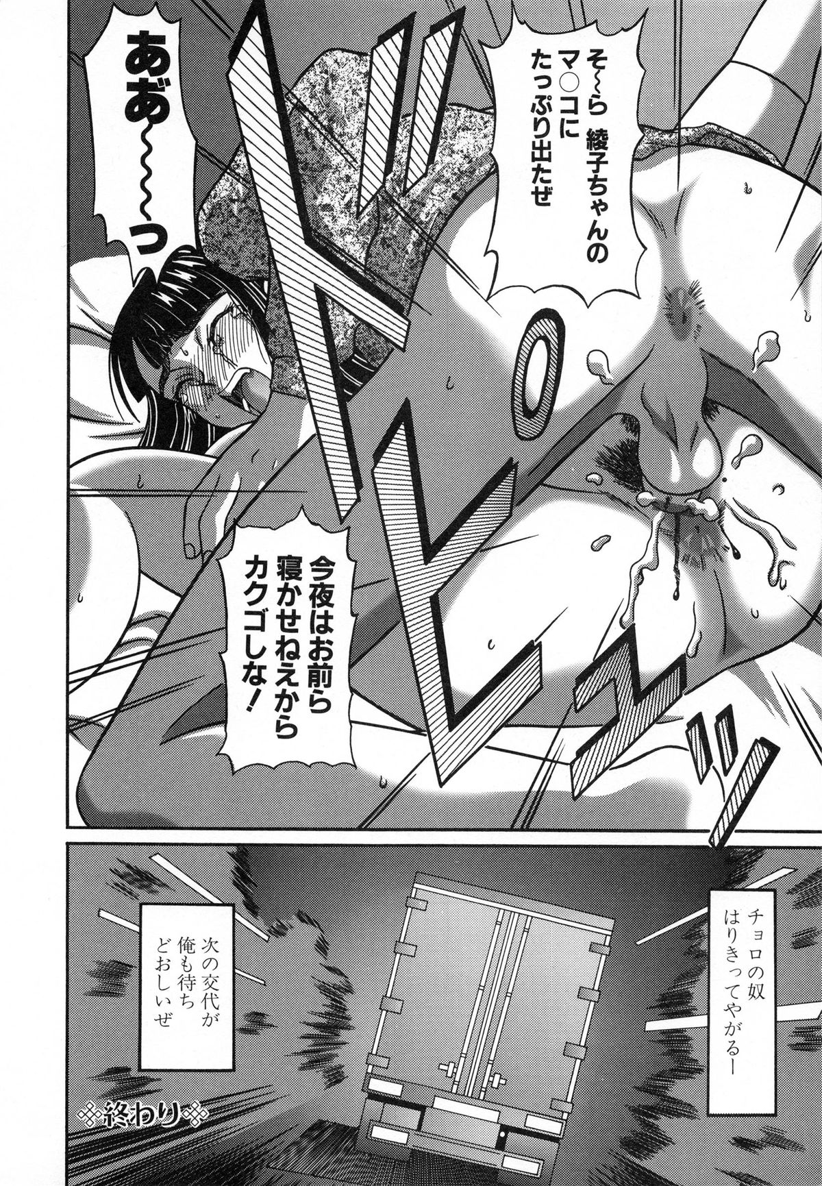 [銀星王] 美妹犯す