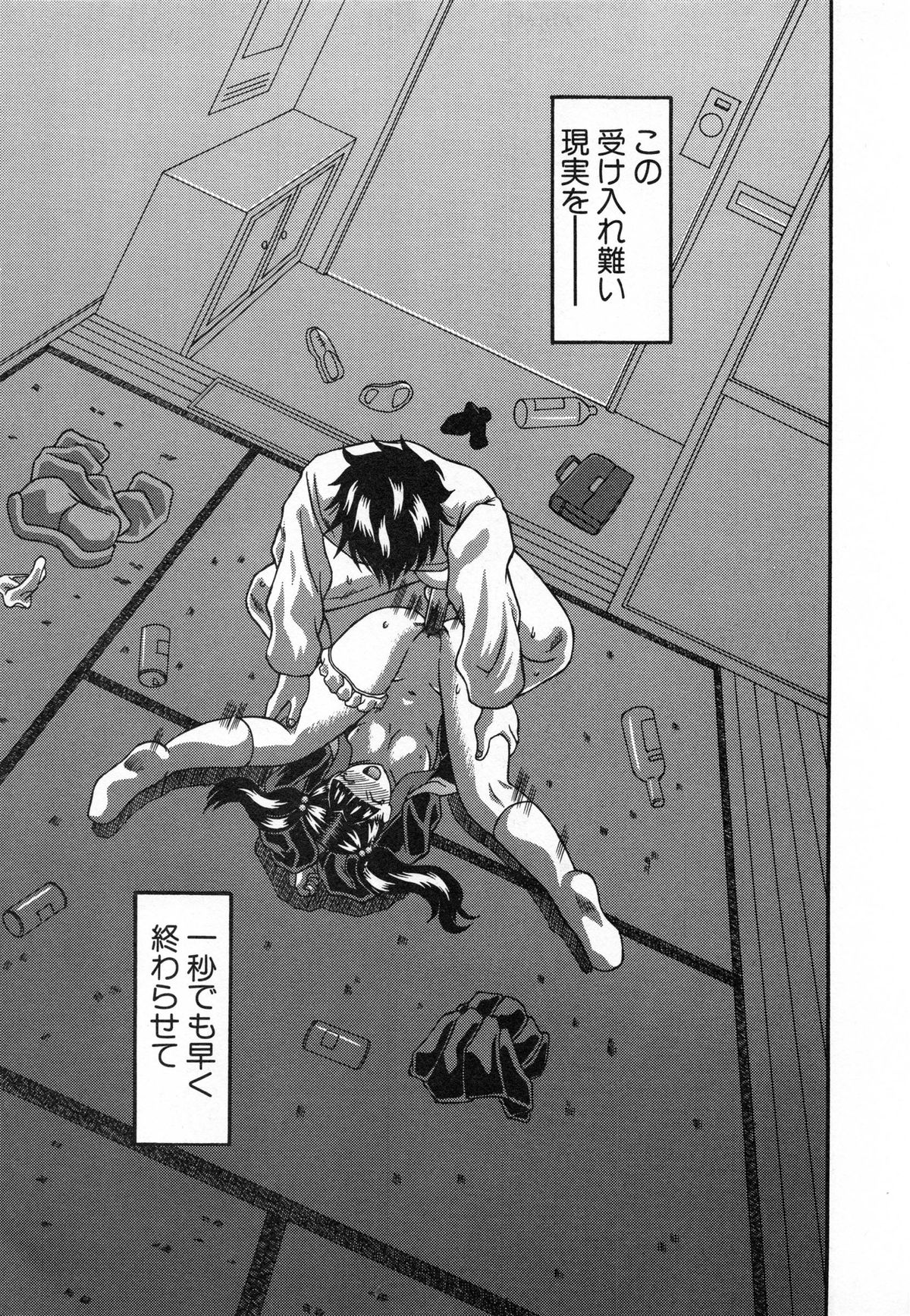 [銀星王] 美妹犯す