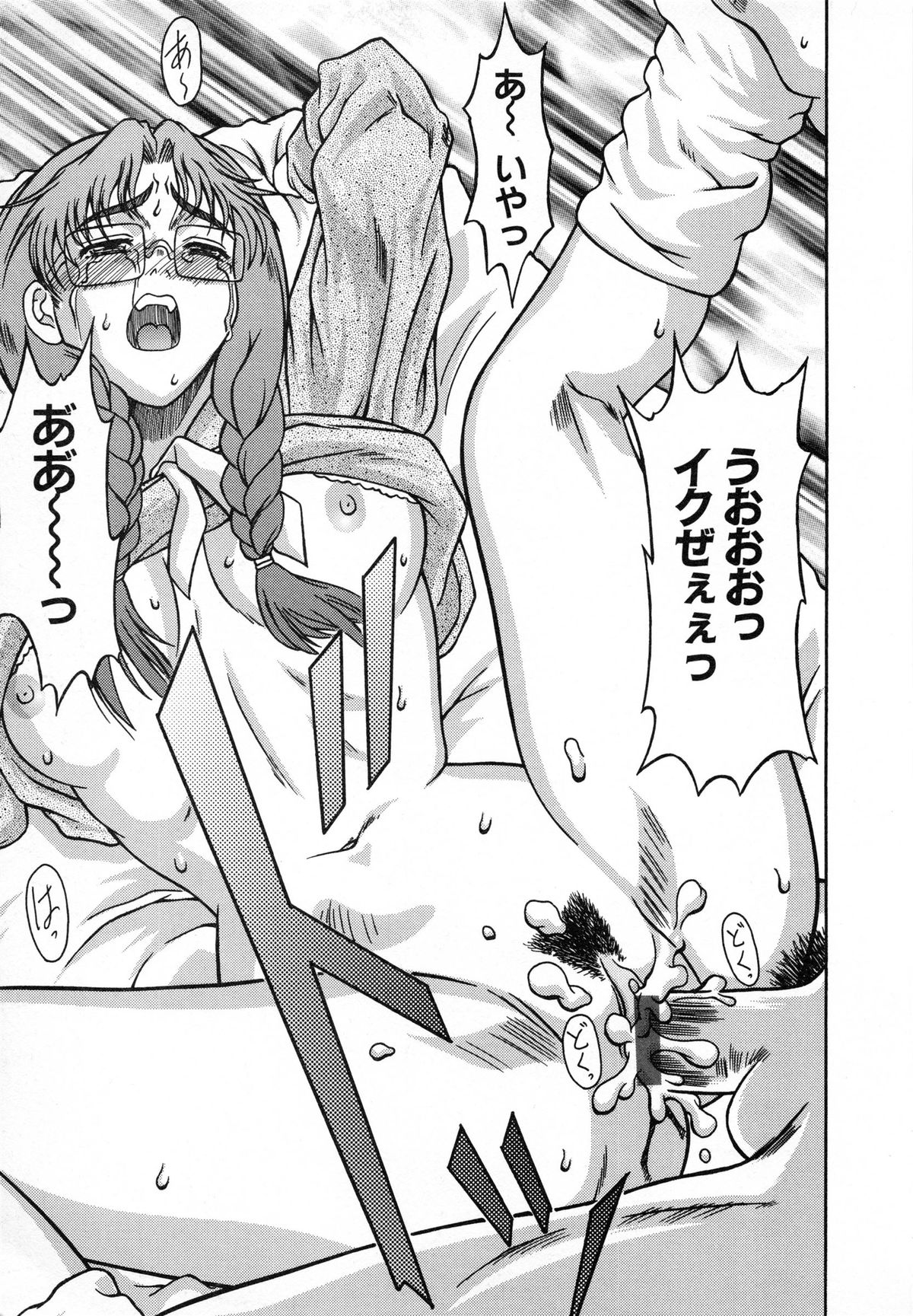 [銀星王] 美妹犯す