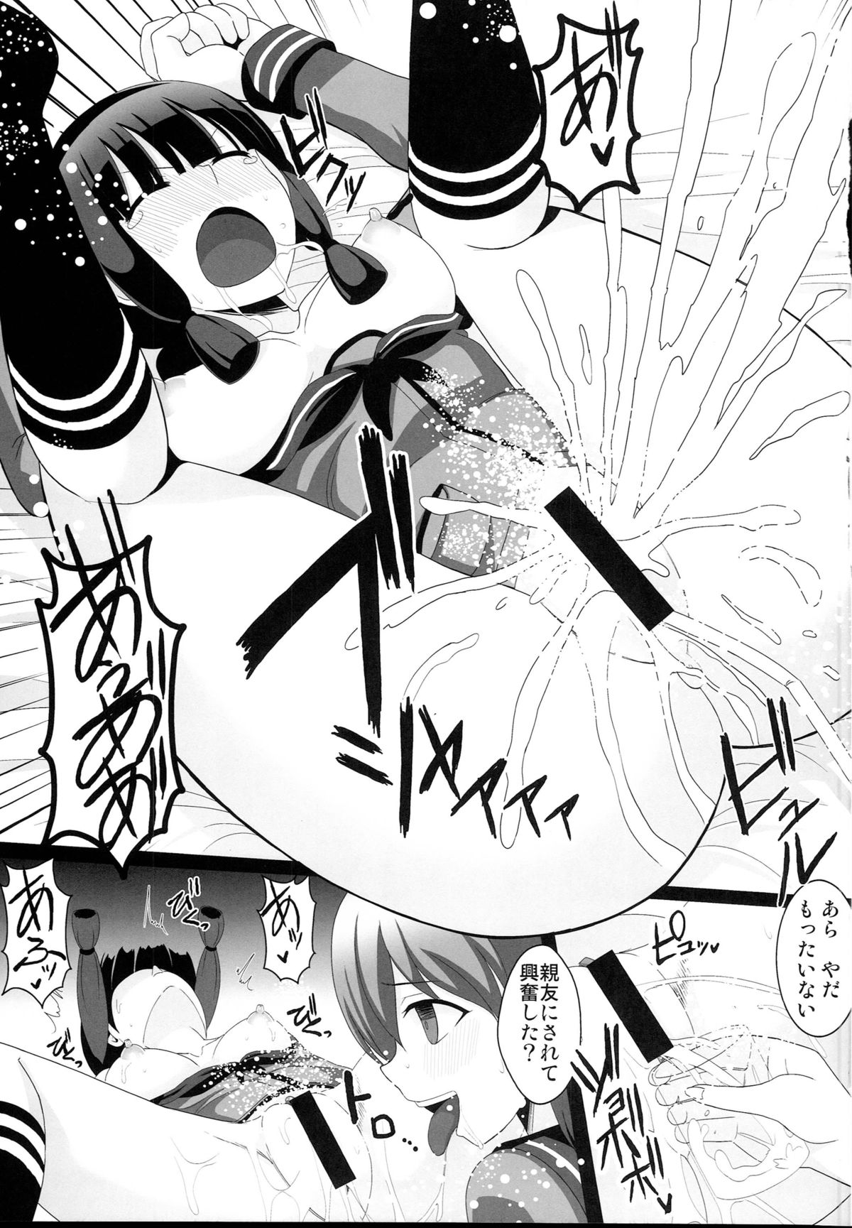 (C87) [クレイトス (龍之介)] クレイジーサイコレズ (艦隊これくしょん -艦これ-)