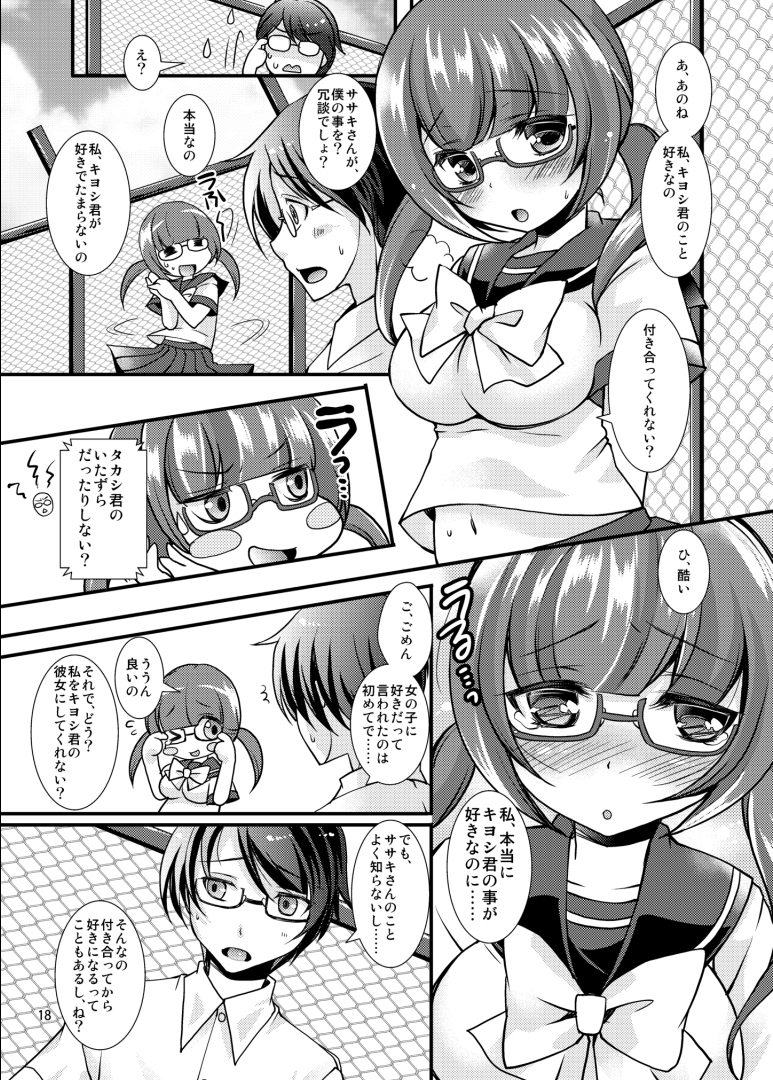 [TSFのF (よろず)] TSFのFのほん その1 [DL版]