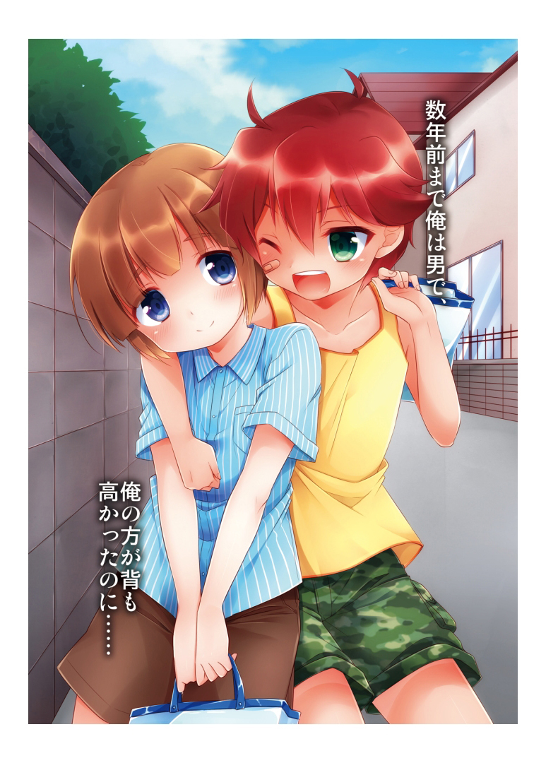 [TSFのF (よろず)] TSFのFのほん その1 [DL版]