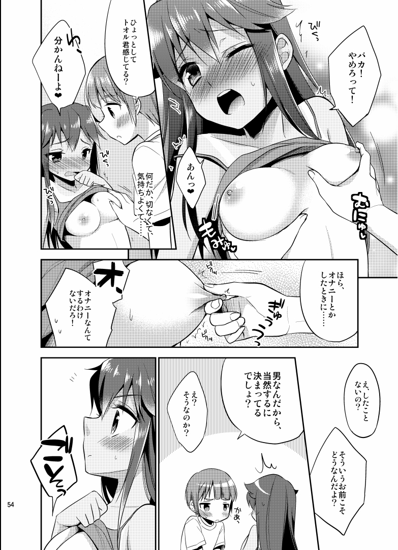 [TSFのF (よろず)] TSFのFのほん その1 [DL版]