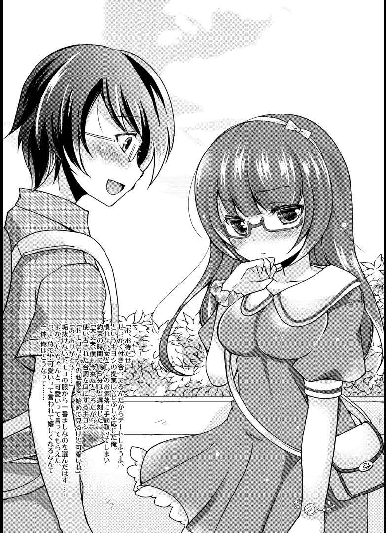 [TSFのF (よろず)] TSFのFのほん その1 [DL版]