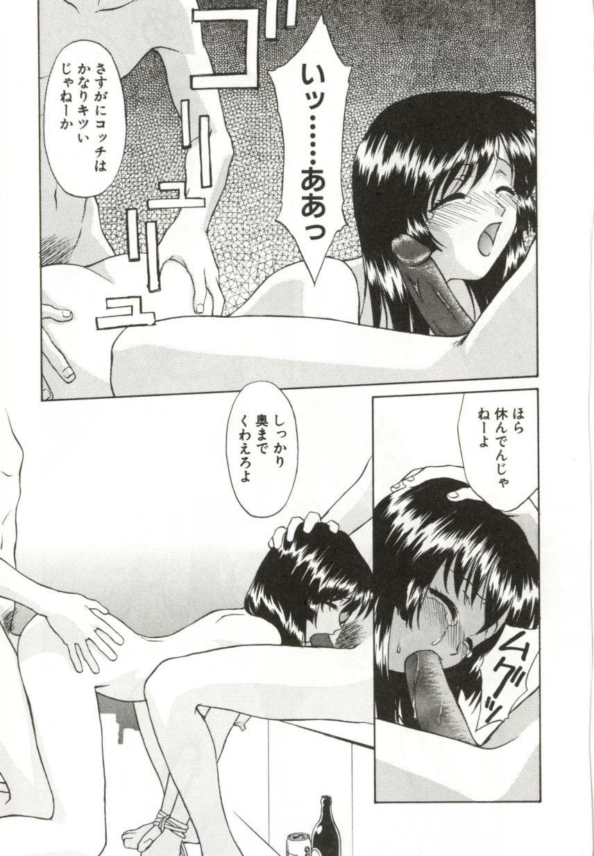 [緋村えいじ] いつか手を繋いで