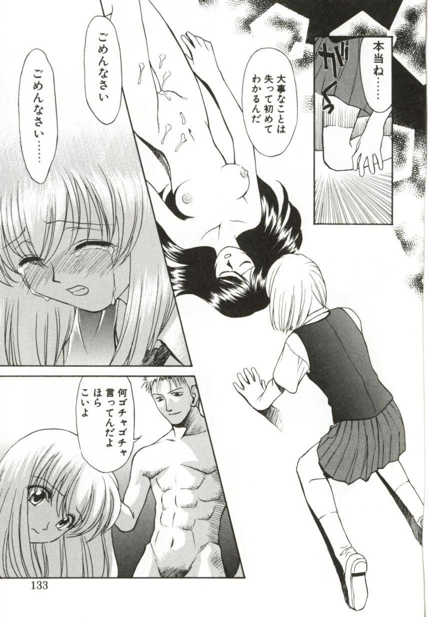 [緋村えいじ] いつか手を繋いで