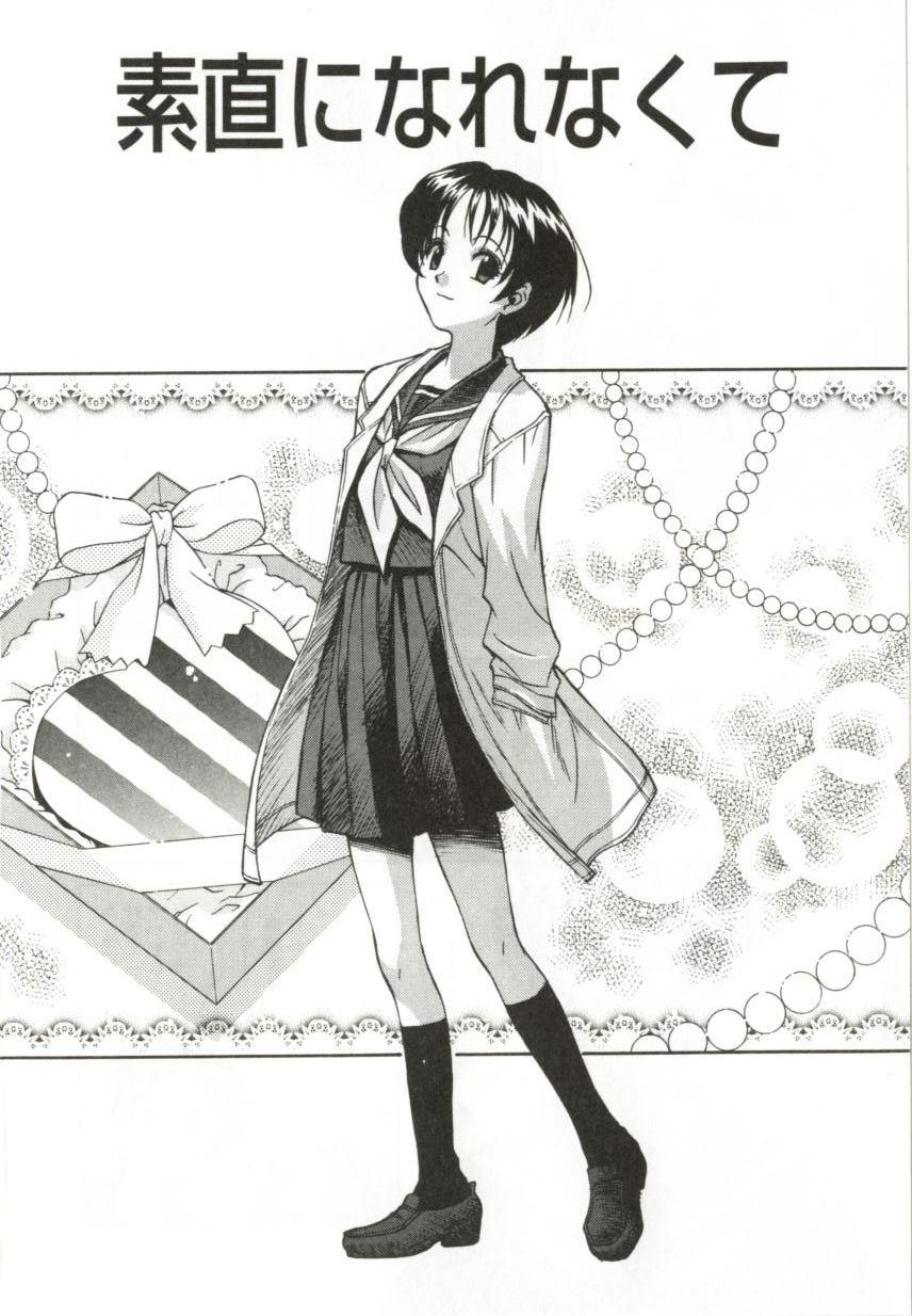 [緋村えいじ] いつか手を繋いで