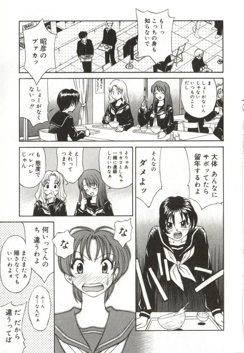 [緋村えいじ] いつか手を繋いで