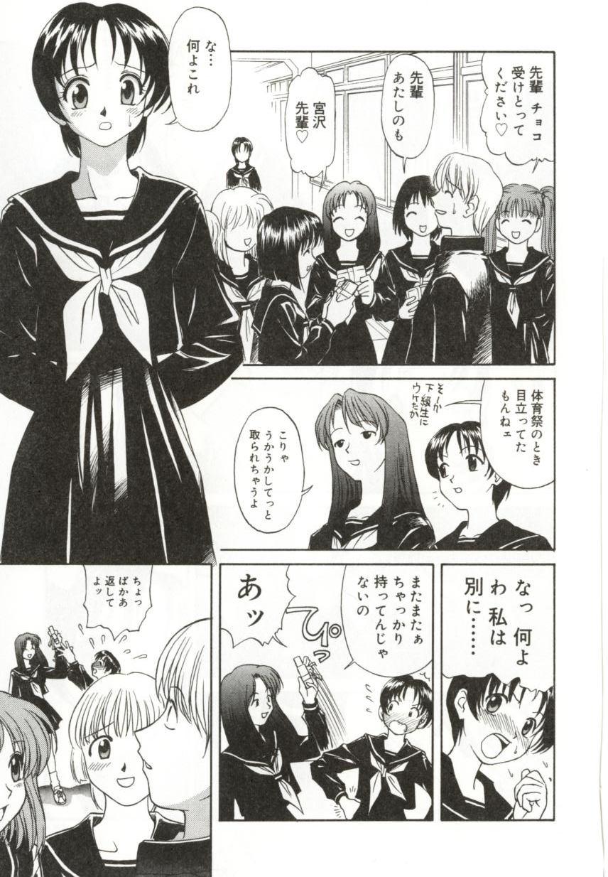 [緋村えいじ] いつか手を繋いで