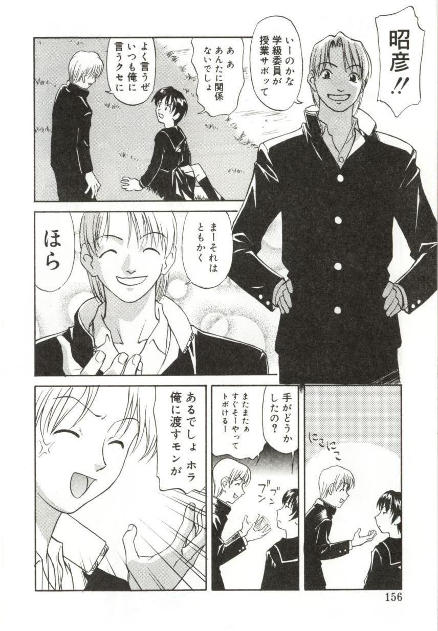 [緋村えいじ] いつか手を繋いで