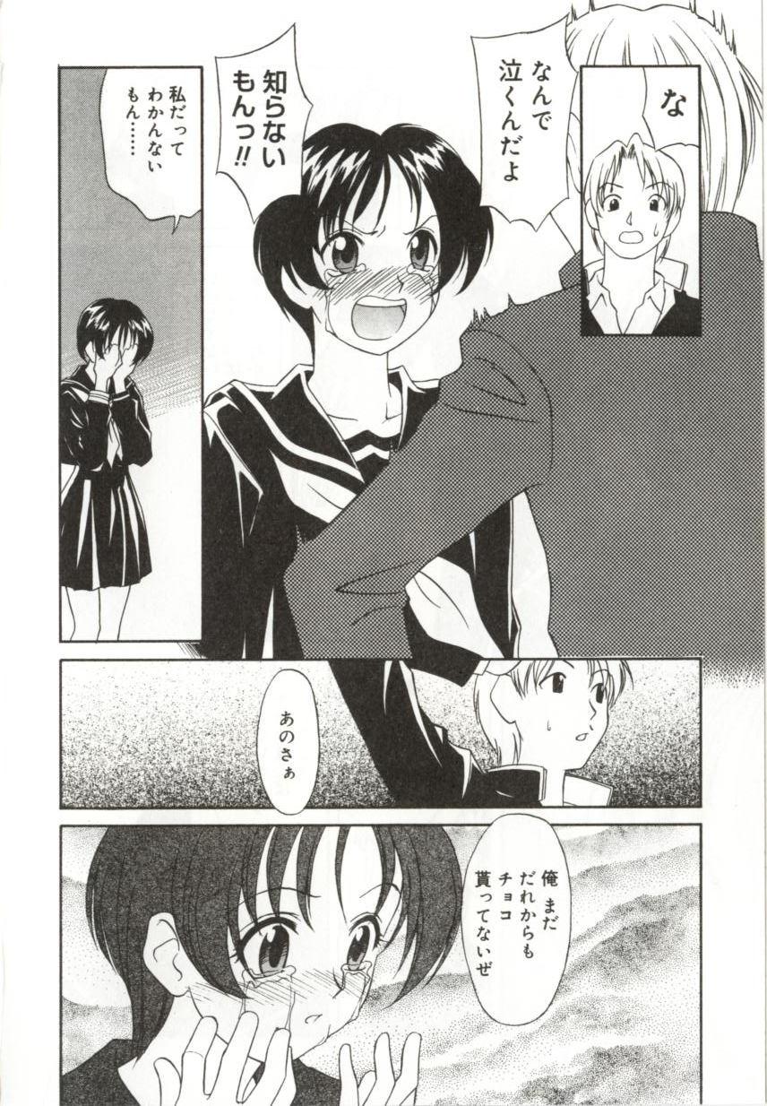 [緋村えいじ] いつか手を繋いで