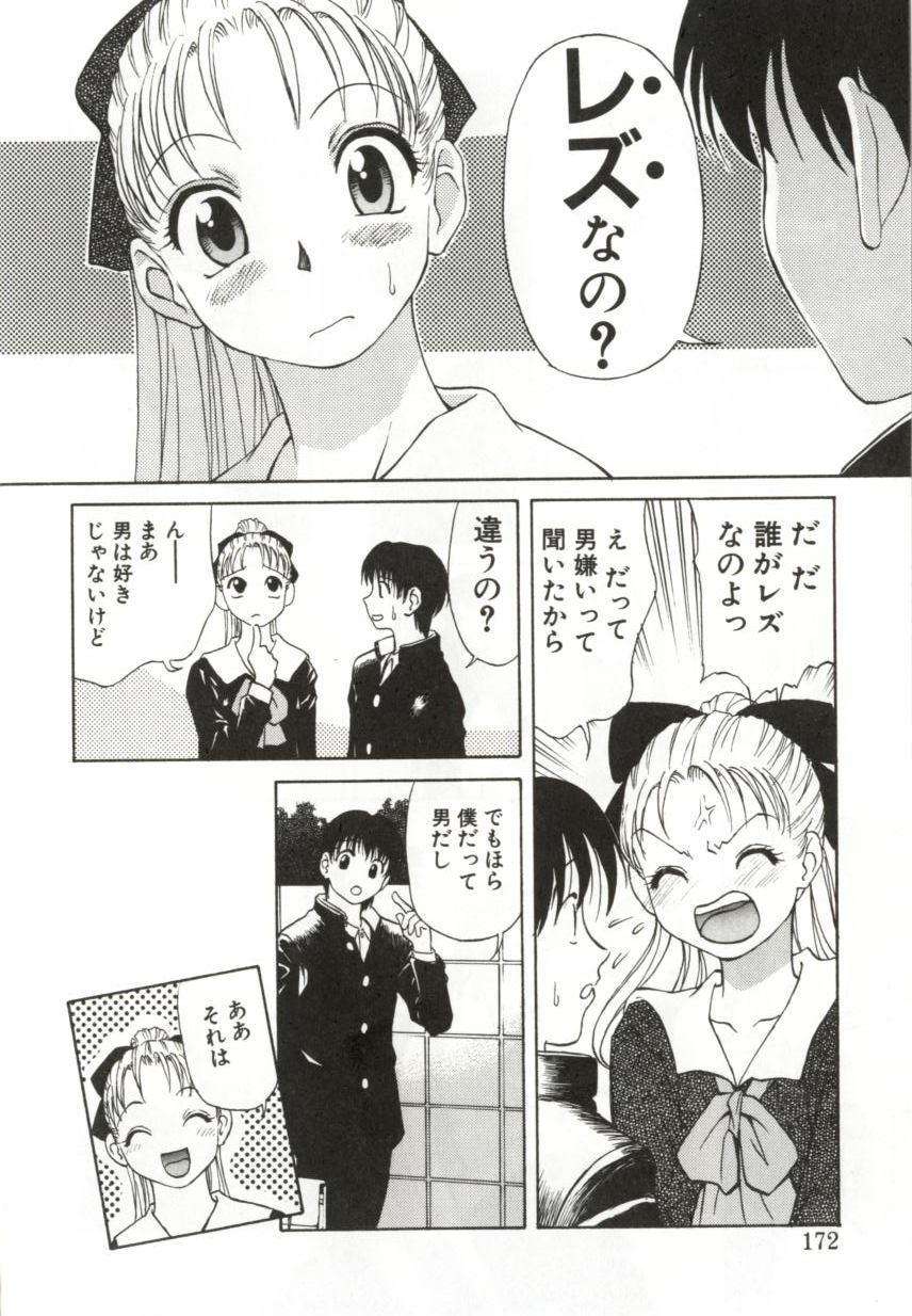 [緋村えいじ] いつか手を繋いで