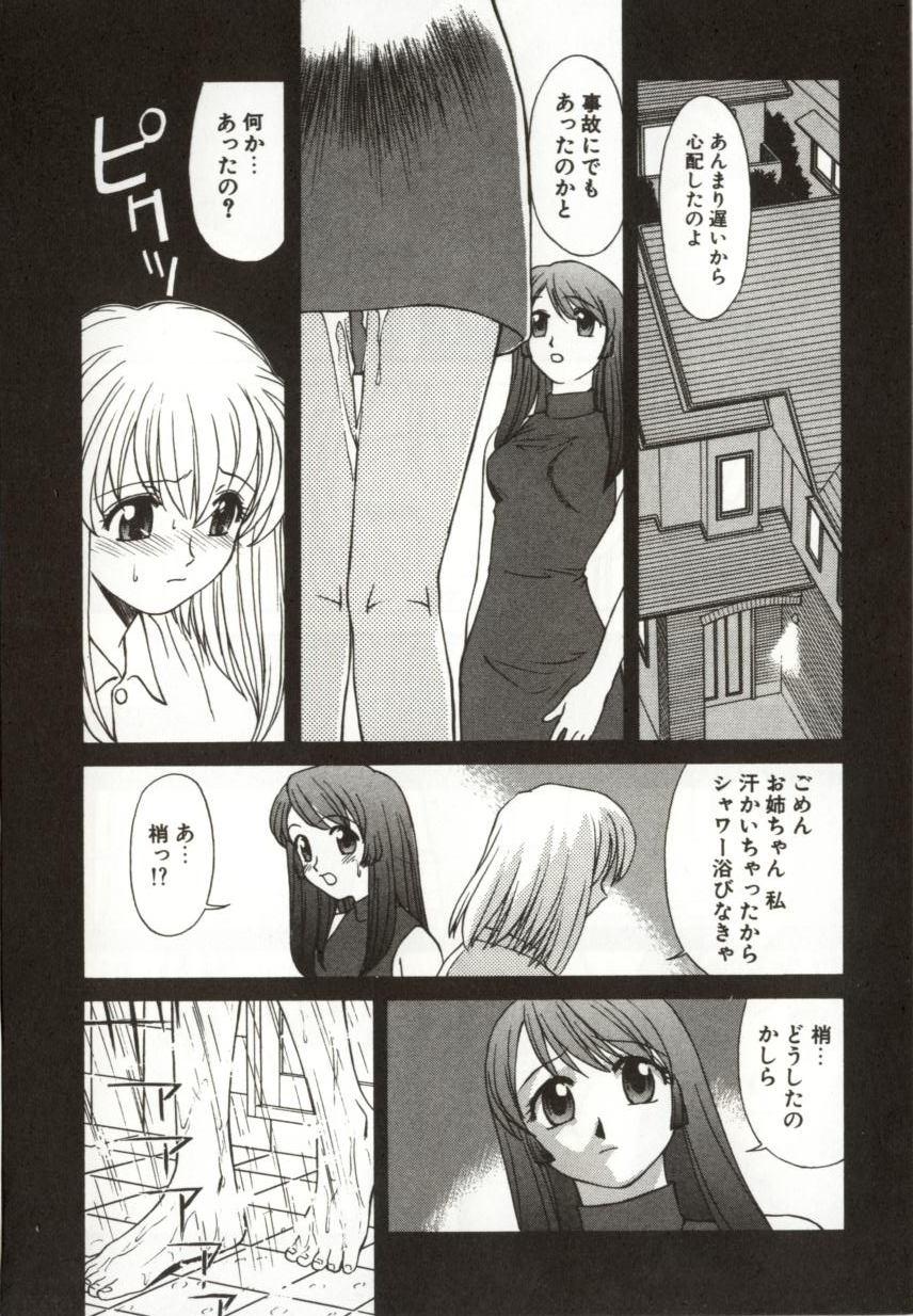 [緋村えいじ] いつか手を繋いで