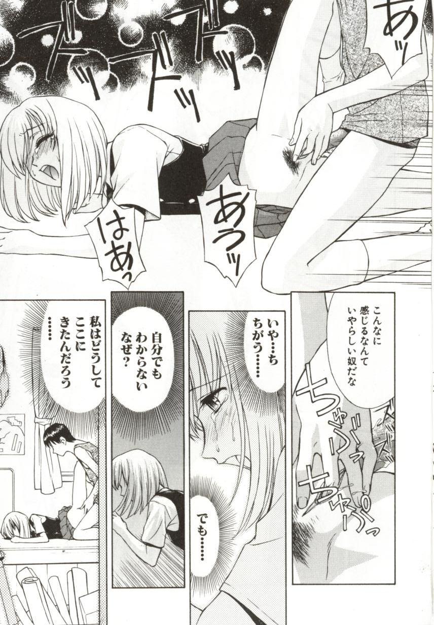 [緋村えいじ] いつか手を繋いで