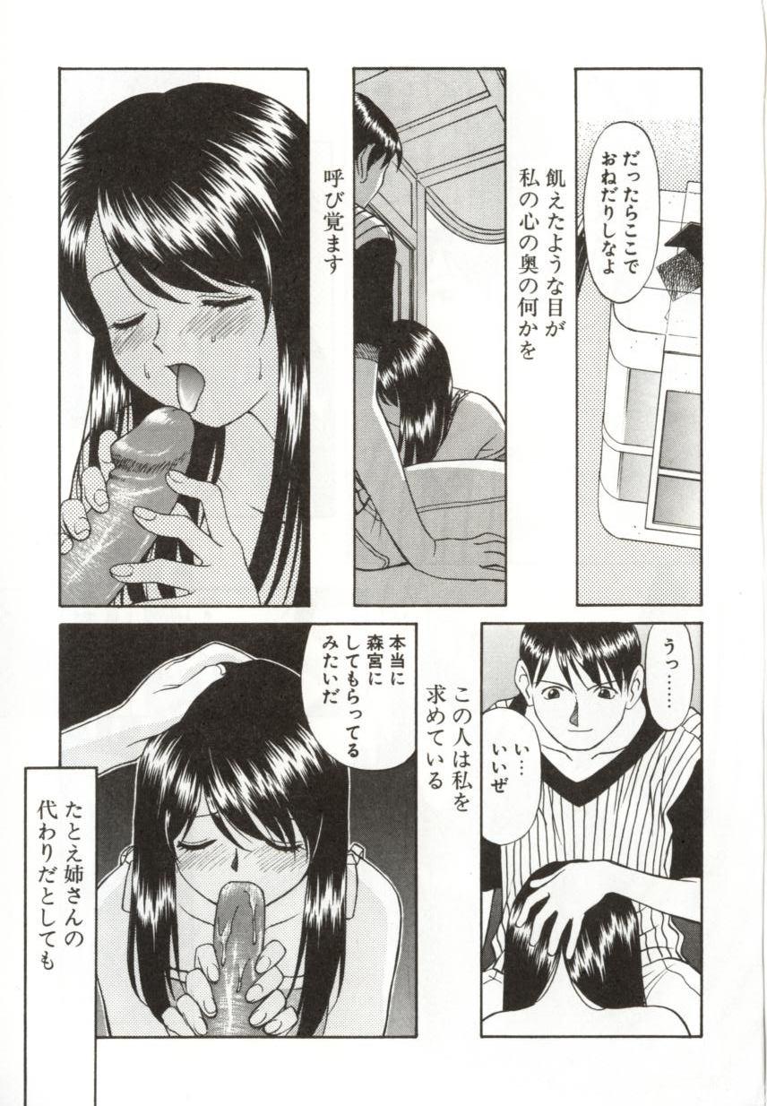 [緋村えいじ] いつか手を繋いで