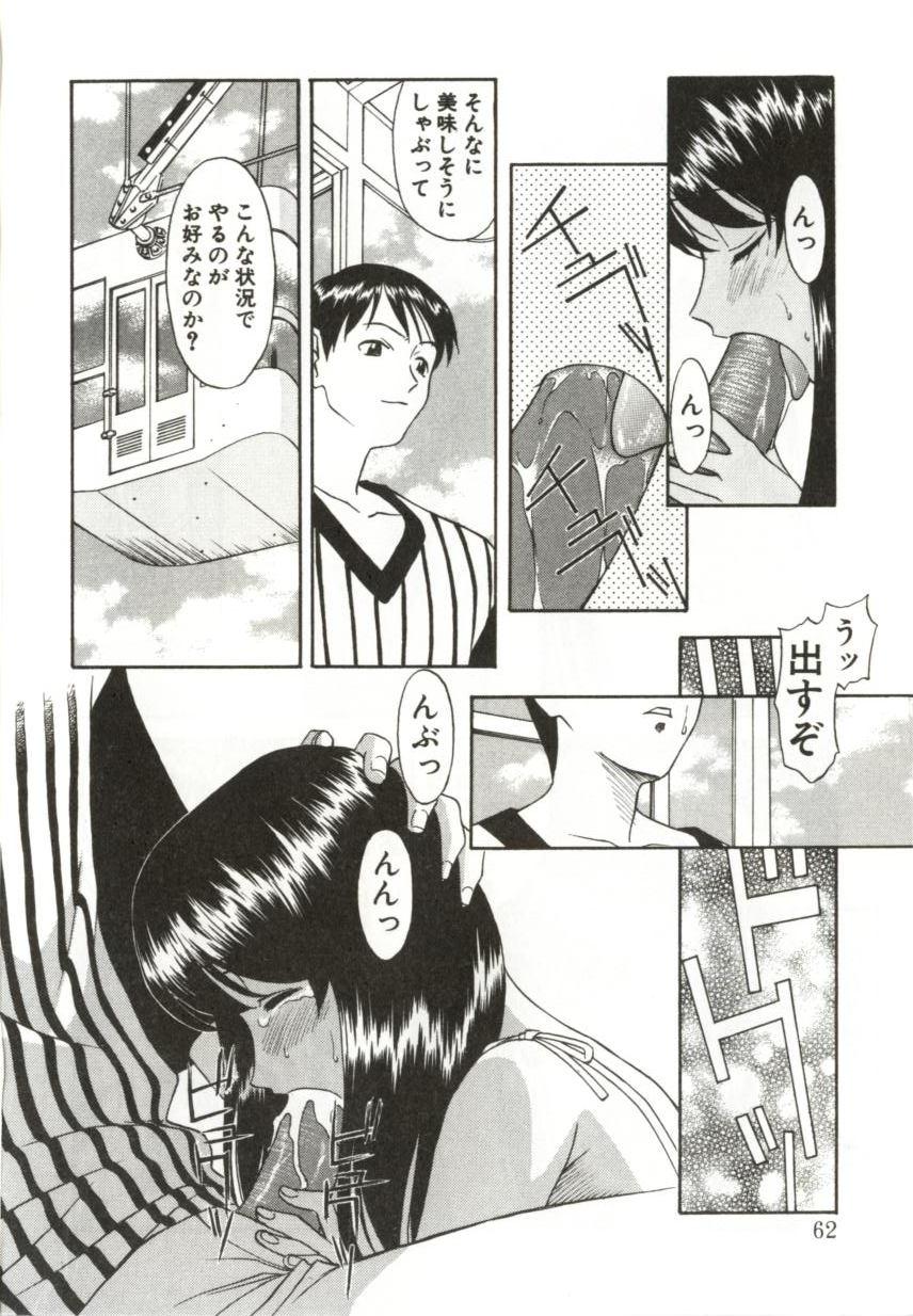 [緋村えいじ] いつか手を繋いで