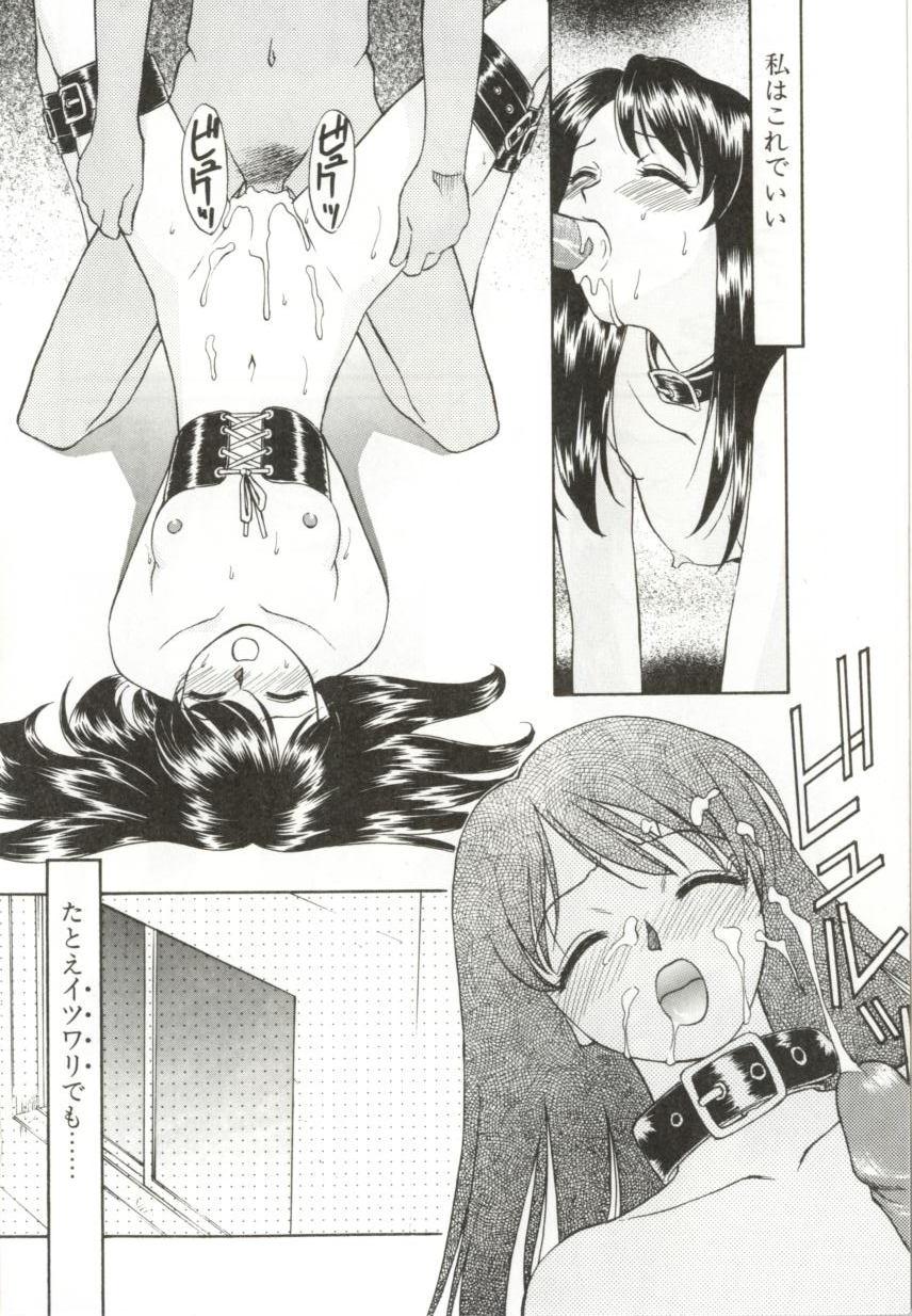 [緋村えいじ] いつか手を繋いで