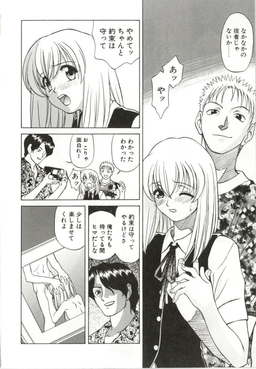 [緋村えいじ] いつか手を繋いで