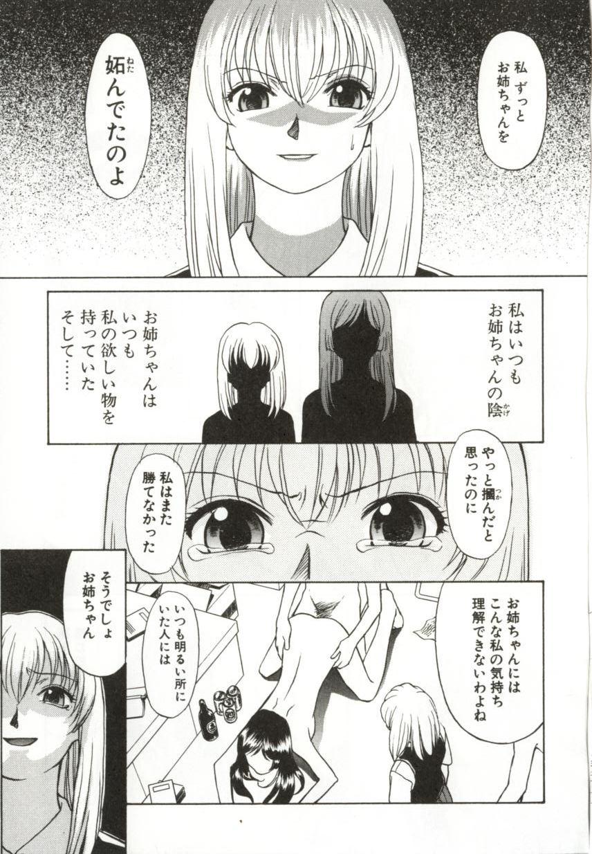 [緋村えいじ] いつか手を繋いで