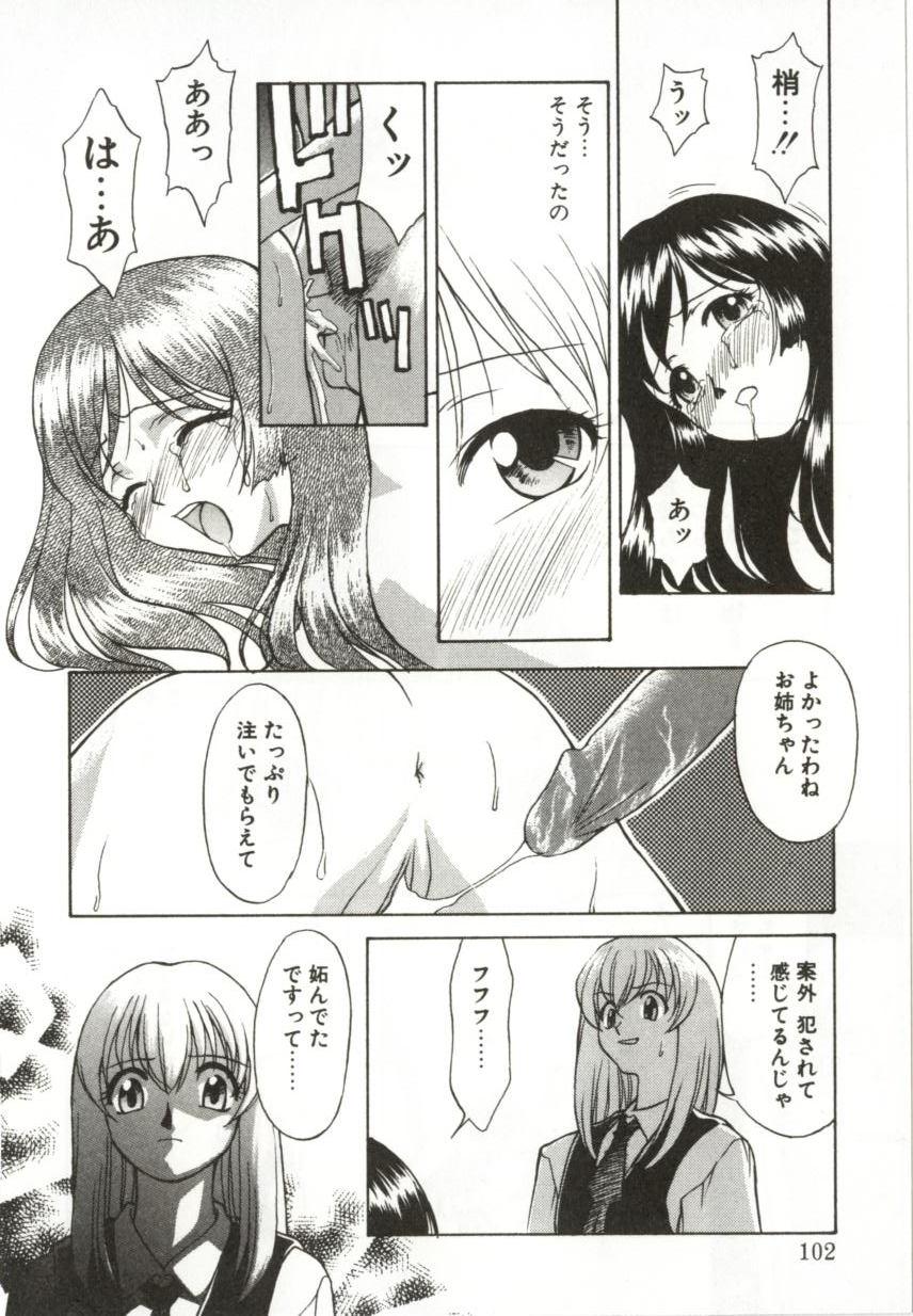 [緋村えいじ] いつか手を繋いで