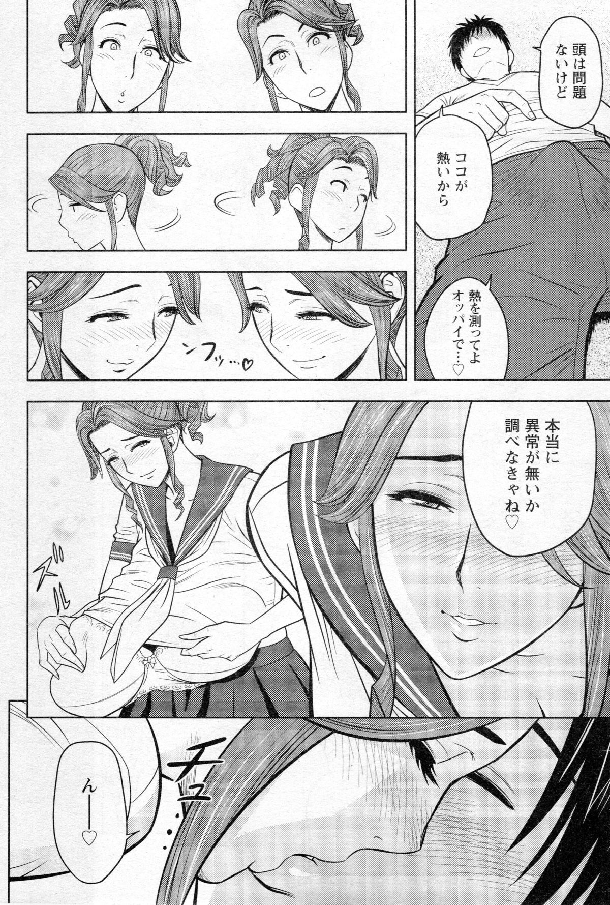 [辰波要徳] twin Milf 第1-13話 + 番外編