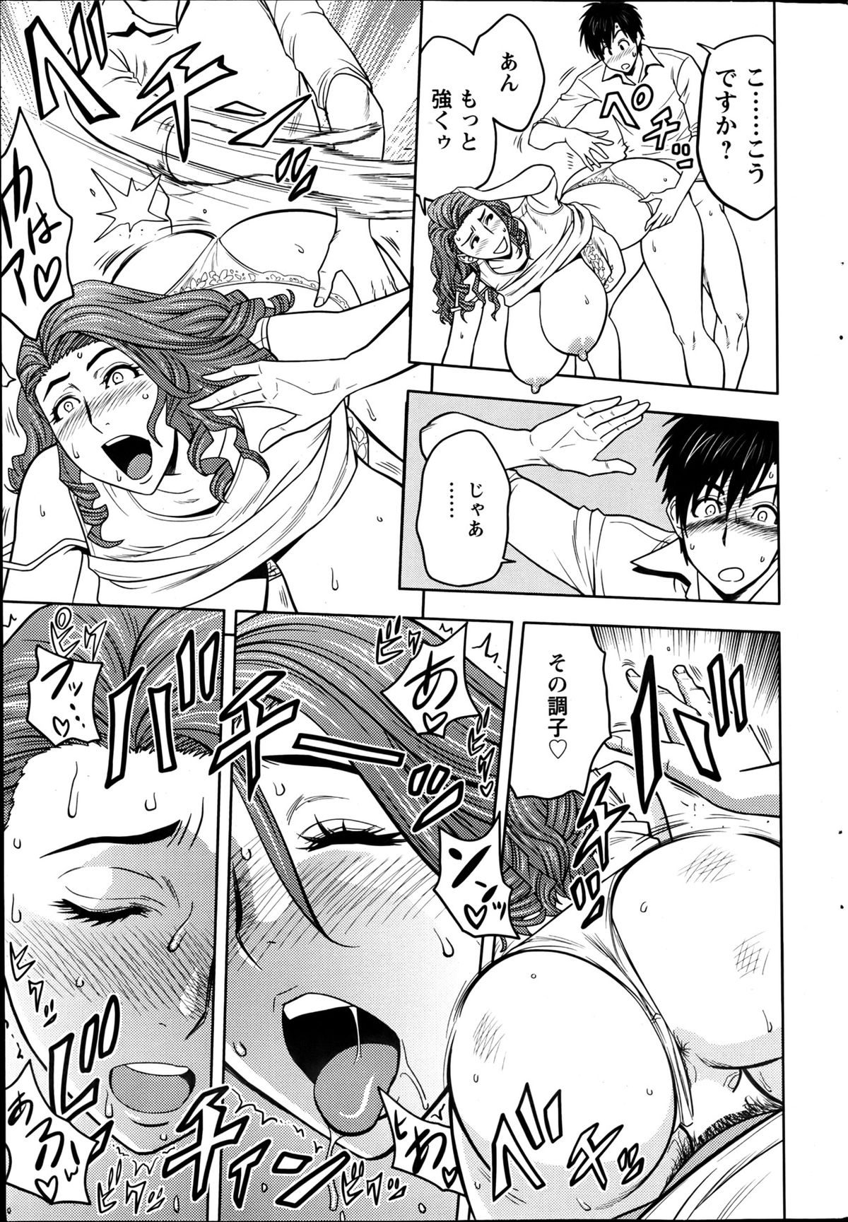 [辰波要徳] twin Milf 第1-13話 + 番外編