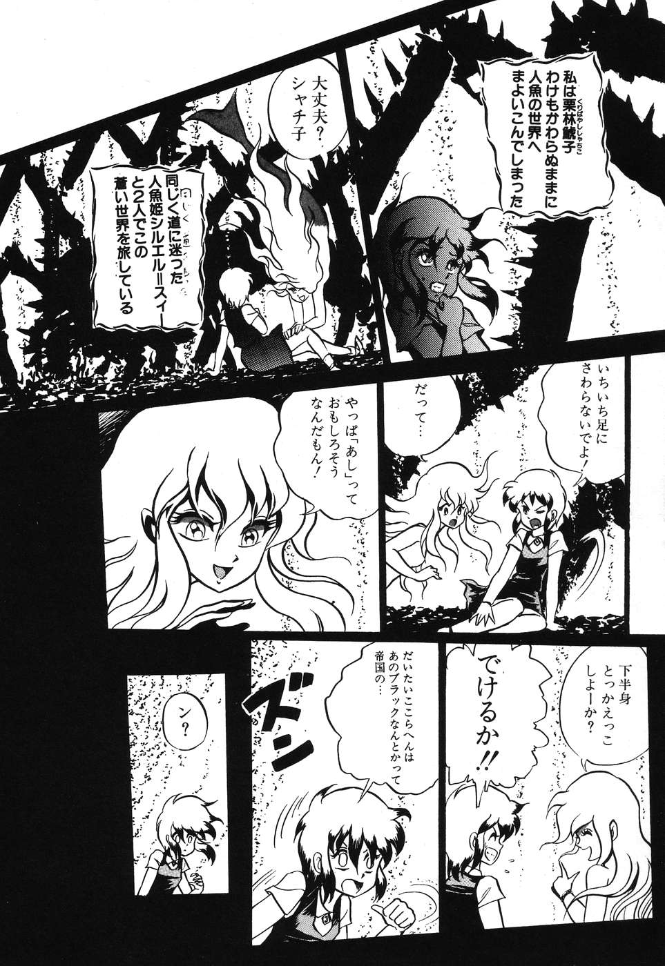 [アンソロジー] PAGE1 NO.3