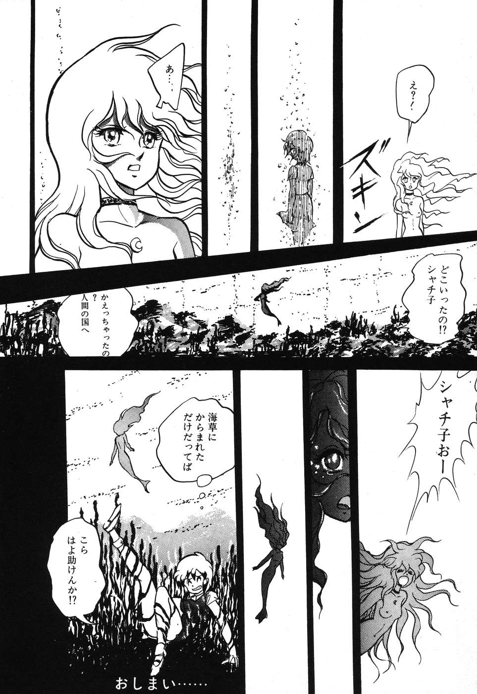 [アンソロジー] PAGE1 NO.3