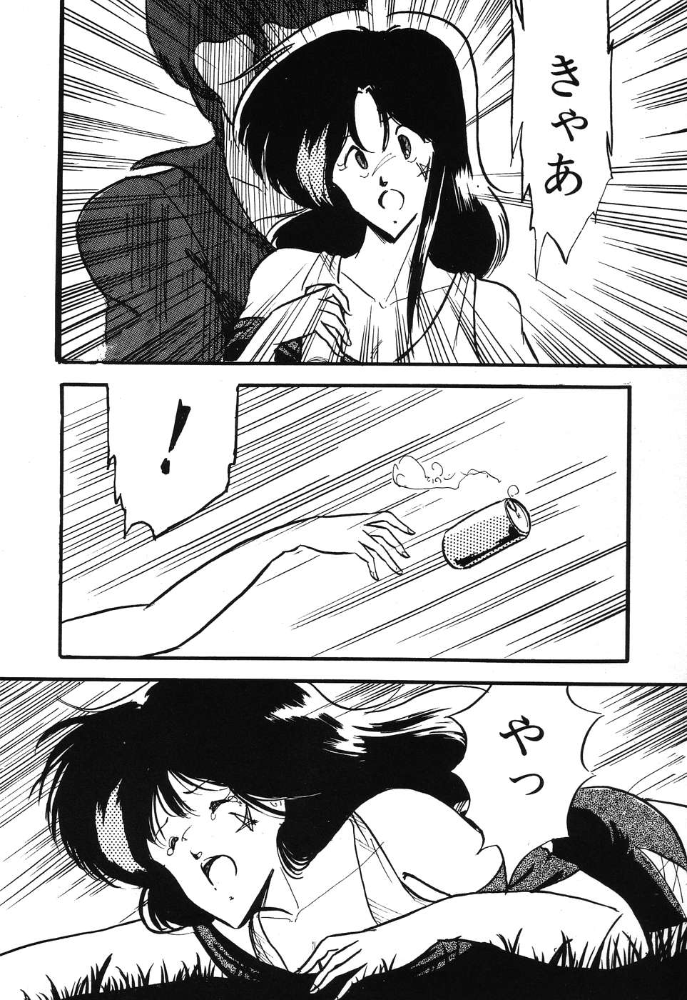 [アンソロジー] PAGE1 NO.3