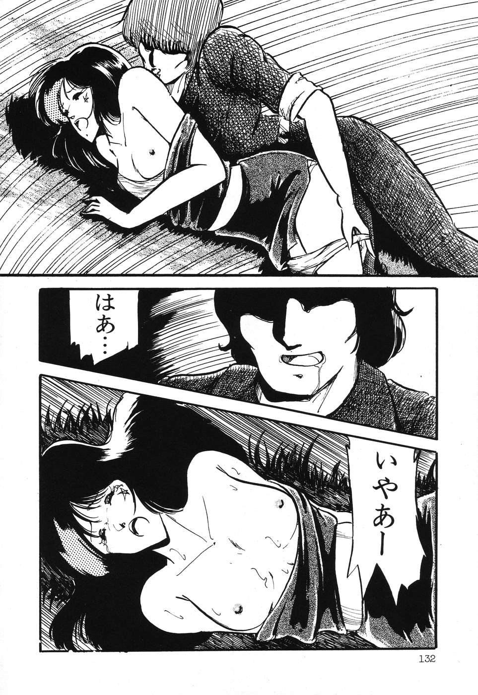 [アンソロジー] PAGE1 NO.3