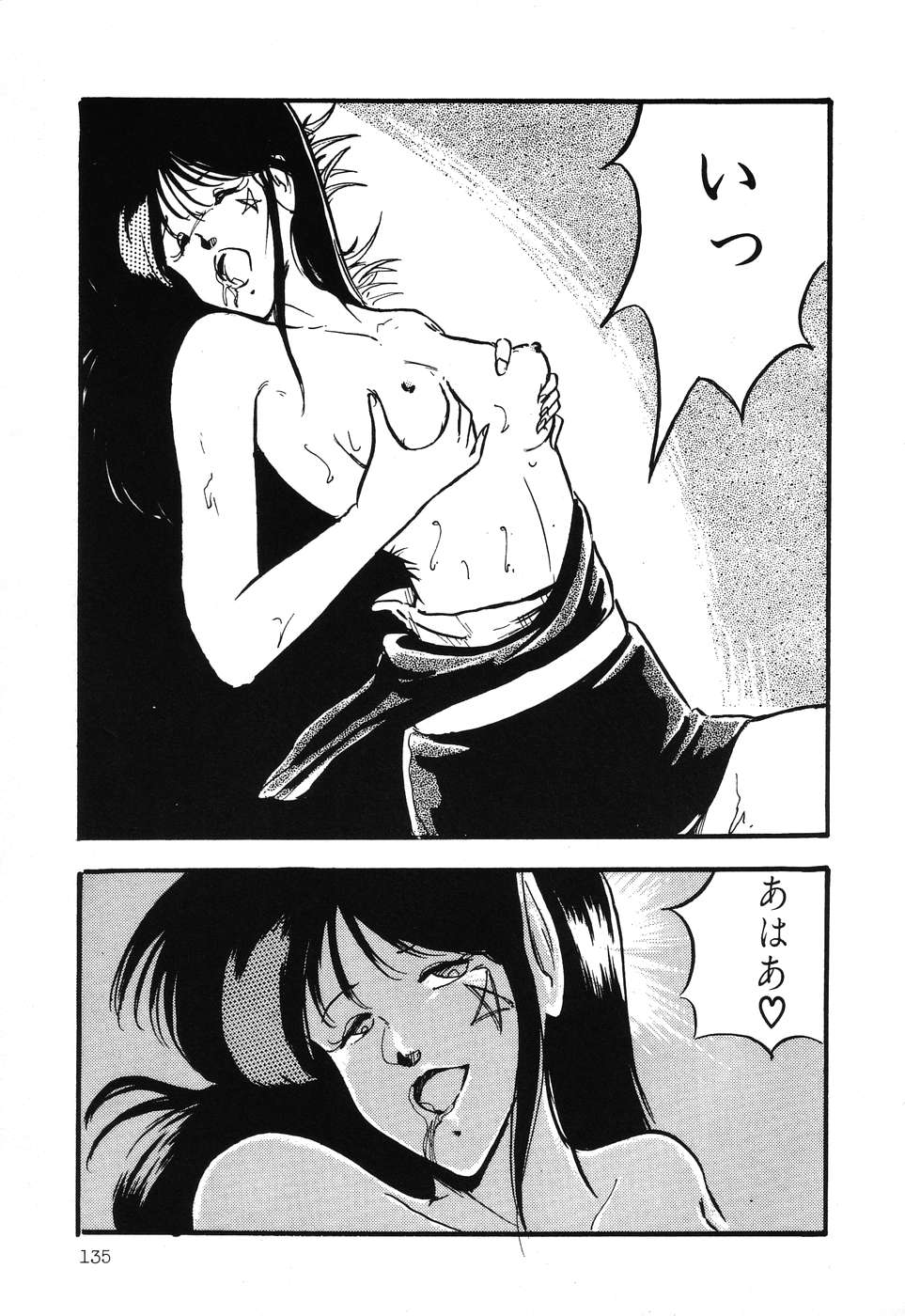 [アンソロジー] PAGE1 NO.3