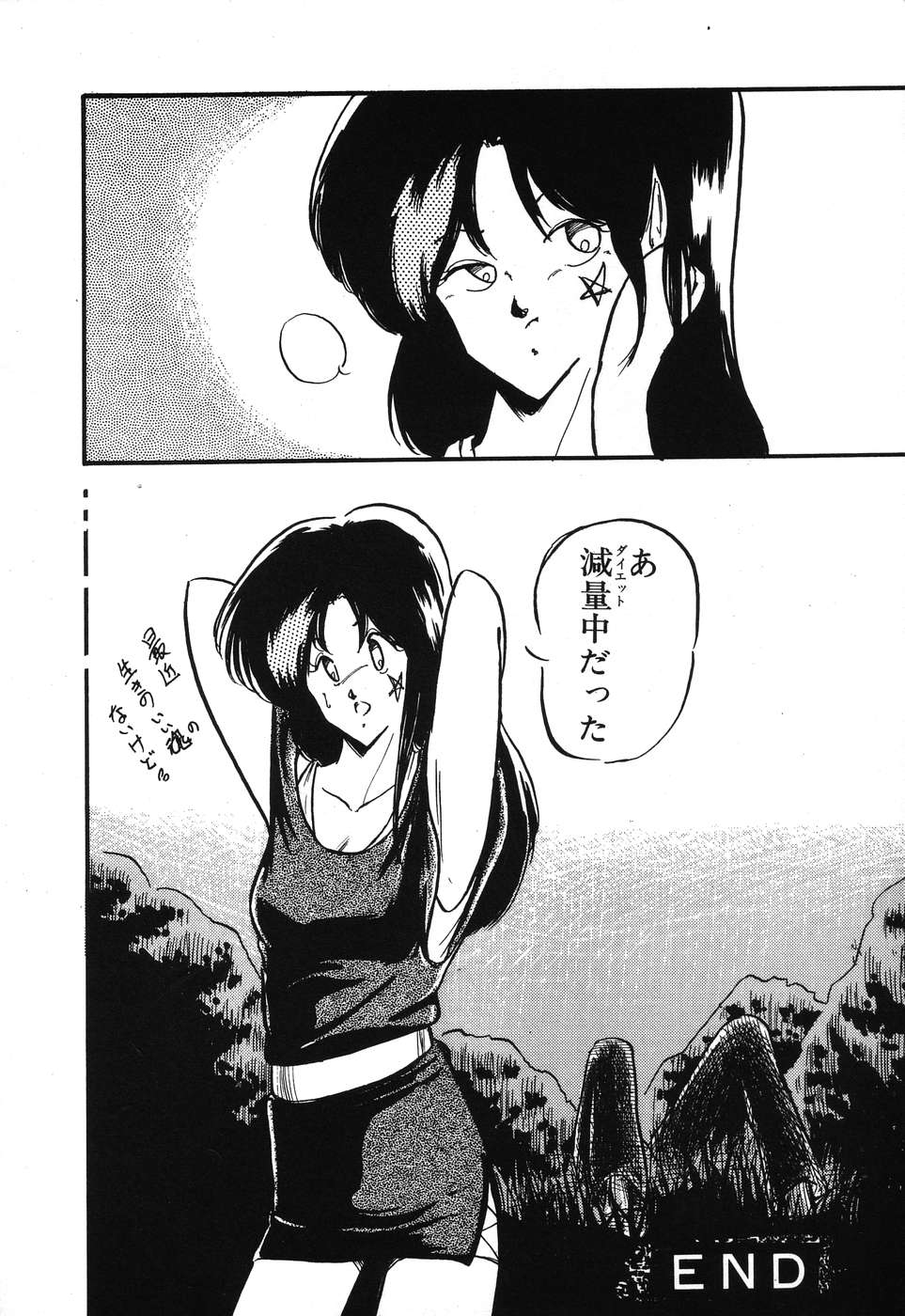 [アンソロジー] PAGE1 NO.3